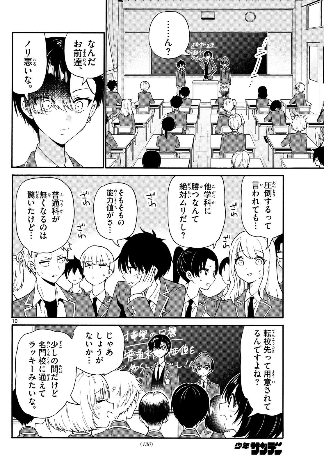 MIKADONO SANSHIMAI WA ANGAI, CHOROI. - raw - Chapter 159 - https://jpdd.ccdd.to/JPDD/04060805/1ugbsnbmnef.jpg