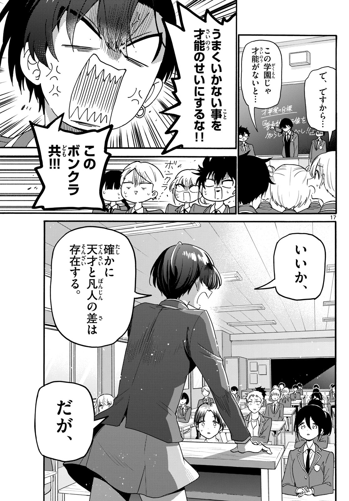 MIKADONO SANSHIMAI WA ANGAI, CHOROI. - raw - Chapter 159 - https://jpdd.ccdd.to/JPDD/04060805/2z0i3cot2lu.jpg