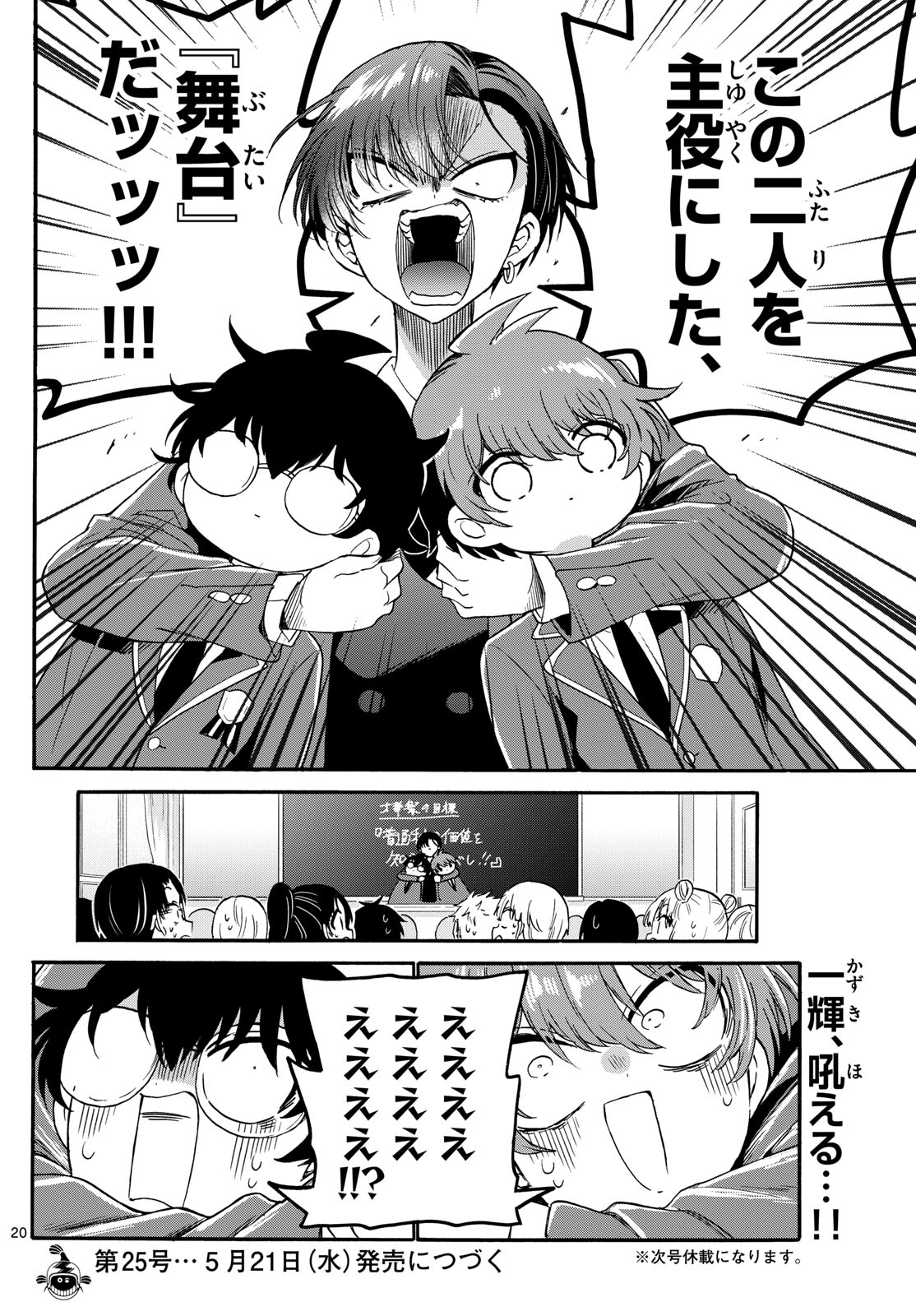 MIKADONO SANSHIMAI WA ANGAI, CHOROI. - raw - Chapter 159 - https://jpdd.ccdd.to/JPDD/04060805/4boiasxqu3j.jpg