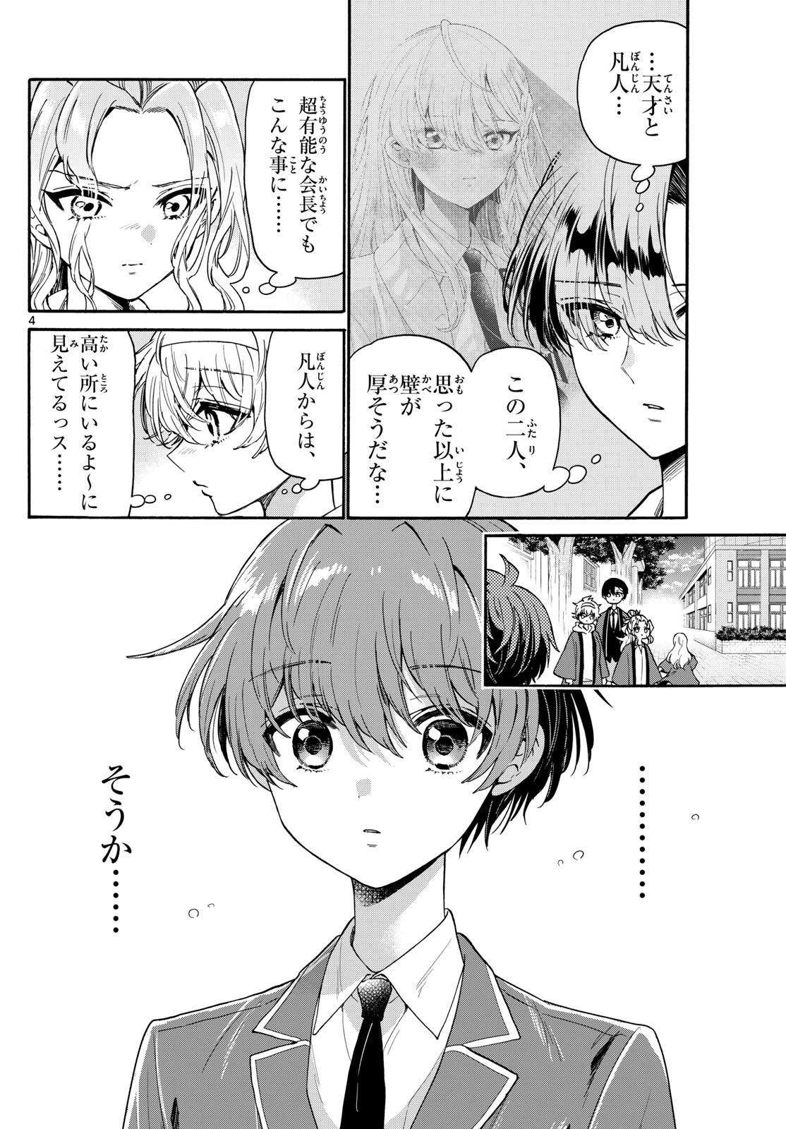 MIKADONO SANSHIMAI WA ANGAI, CHOROI. - raw - Chapter 159 - https://jpdd.ccdd.to/JPDD/04060805/fh5fqngybxu.jpg