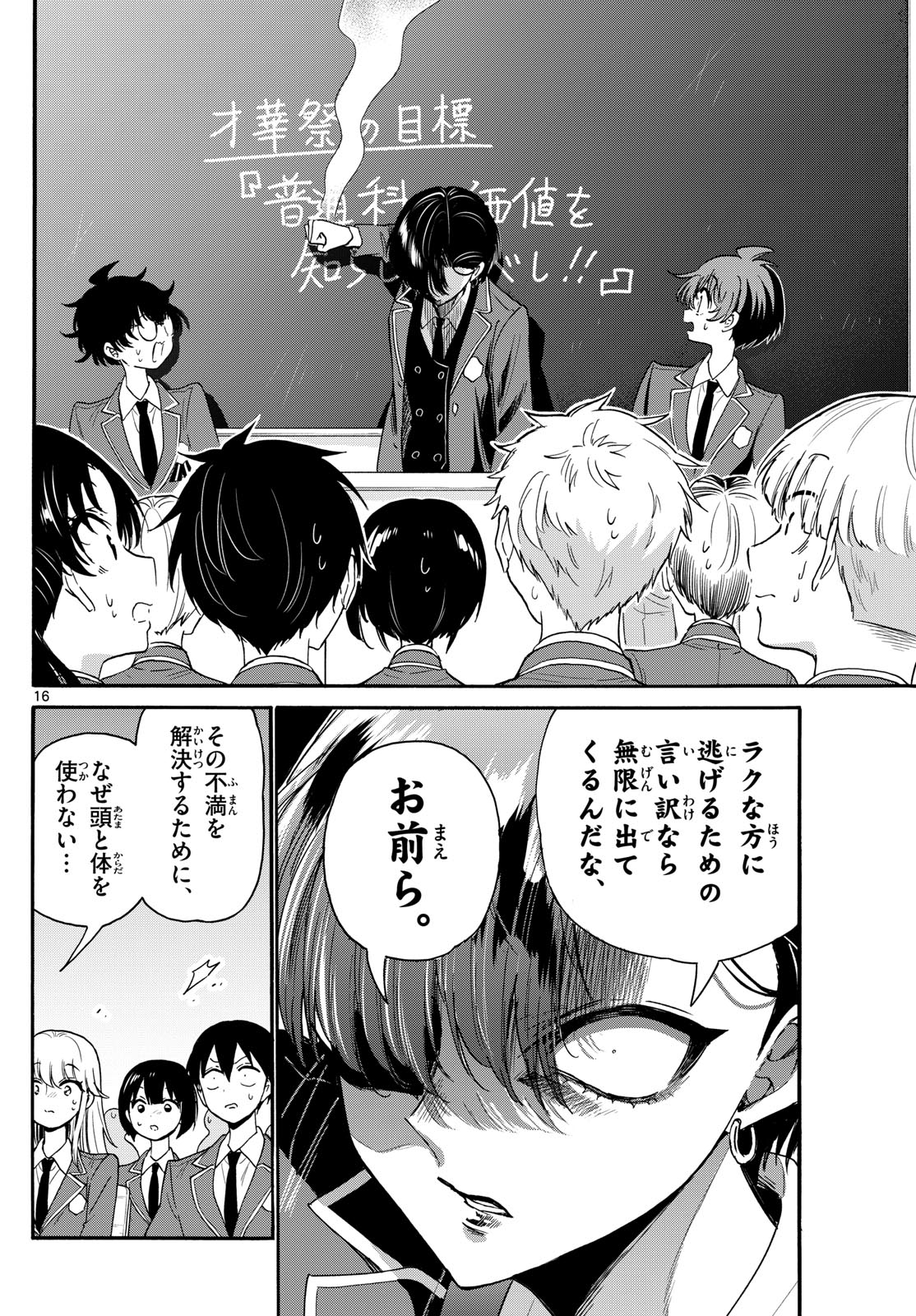 MIKADONO SANSHIMAI WA ANGAI, CHOROI. - raw - Chapter 159 - https://jpdd.ccdd.to/JPDD/04060805/hmafnji1fx2.jpg