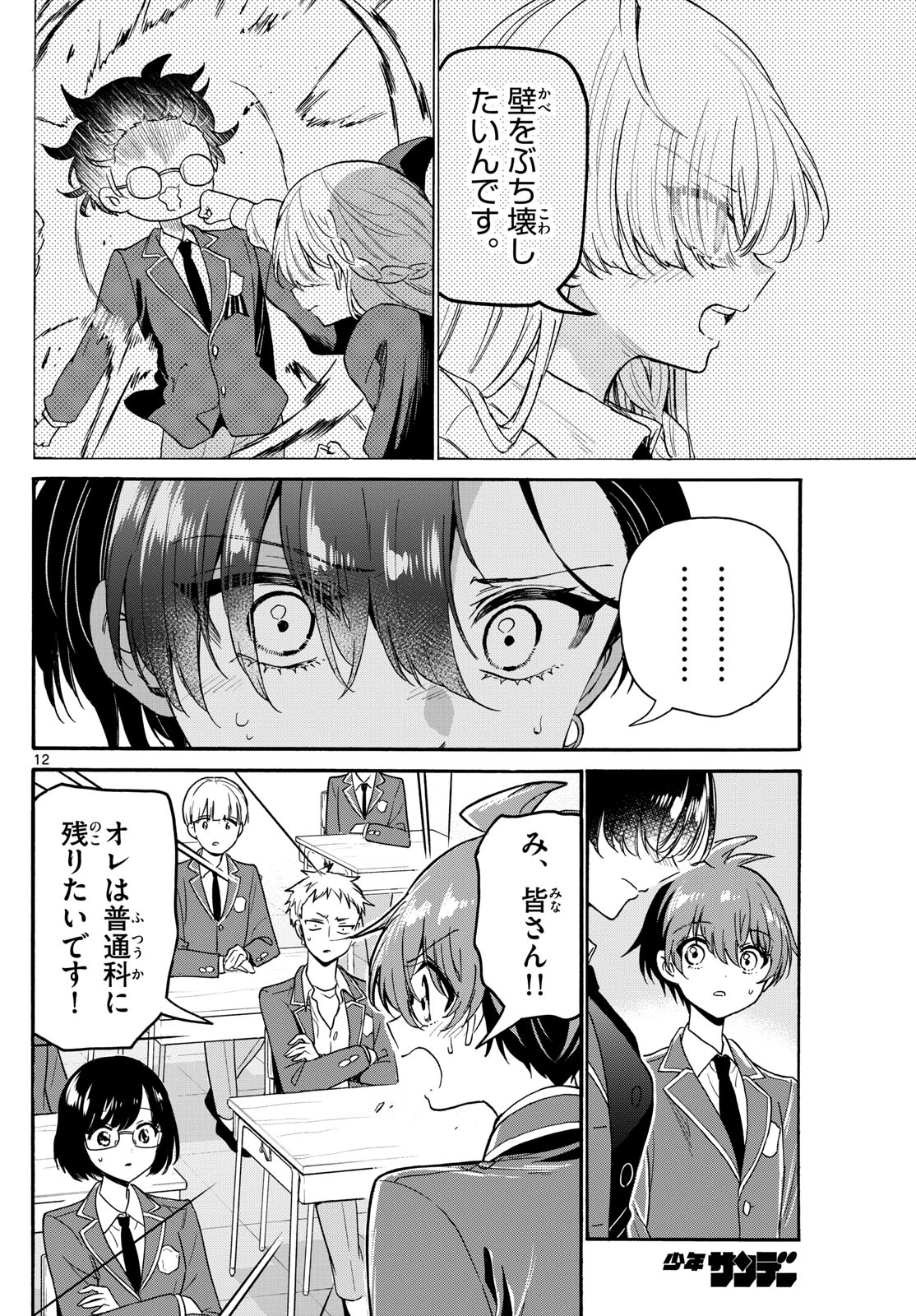 MIKADONO SANSHIMAI WA ANGAI, CHOROI. - raw - Chapter 159 - https://jpdd.ccdd.to/JPDD/04060805/lg3n3fybqnn.jpg