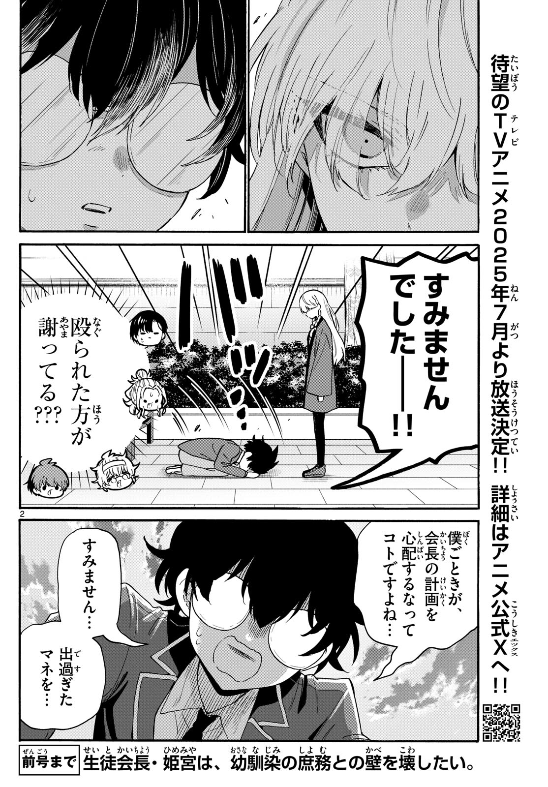 MIKADONO SANSHIMAI WA ANGAI, CHOROI. - raw - Chapter 159 - https://jpdd.ccdd.to/JPDD/04060805/qmtqfv2uqcw.jpg