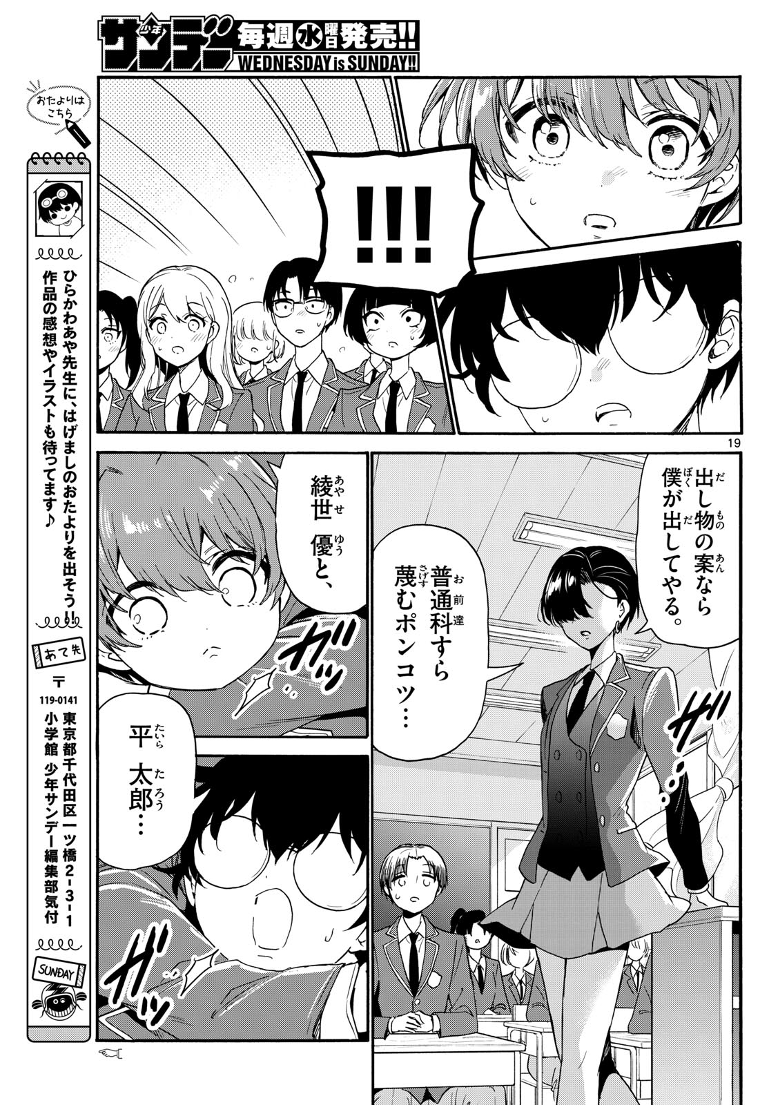 MIKADONO SANSHIMAI WA ANGAI, CHOROI. - raw - Chapter 159 - https://jpdd.ccdd.to/JPDD/04060805/qtovj1pcqqd.jpg