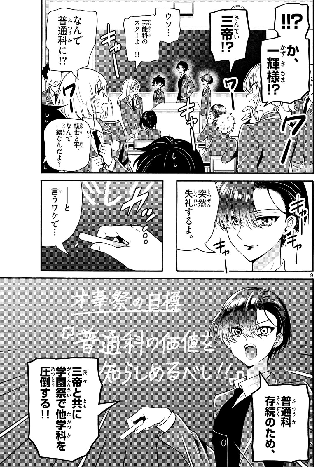 MIKADONO SANSHIMAI WA ANGAI, CHOROI. - raw - Chapter 159 - https://jpdd.ccdd.to/JPDD/04060805/sn20xqqbann.jpg