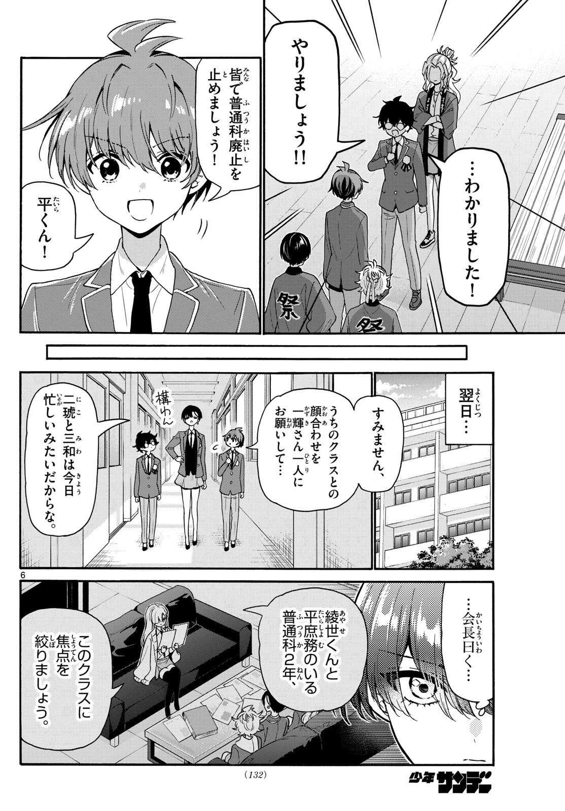 MIKADONO SANSHIMAI WA ANGAI, CHOROI. - raw - Chapter 159 - https://jpdd.ccdd.to/JPDD/04060805/whvl3x2gr0d.jpg
