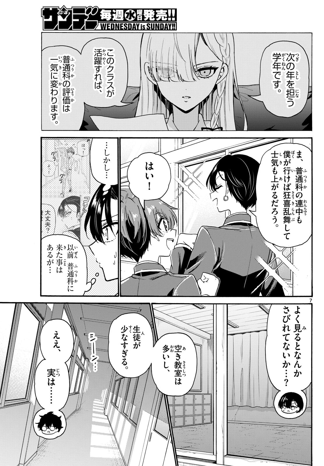 MIKADONO SANSHIMAI WA ANGAI, CHOROI. - raw - Chapter 159 - https://jpdd.ccdd.to/JPDD/04060805/ygjtuk55inh.jpg