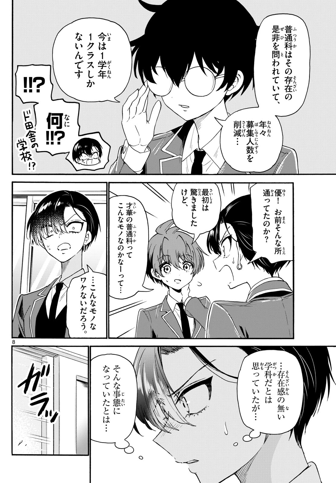 MIKADONO SANSHIMAI WA ANGAI, CHOROI. - raw - Chapter 159 - https://jpdd.ccdd.to/JPDD/04060805/ywufmp3xgt4.jpg