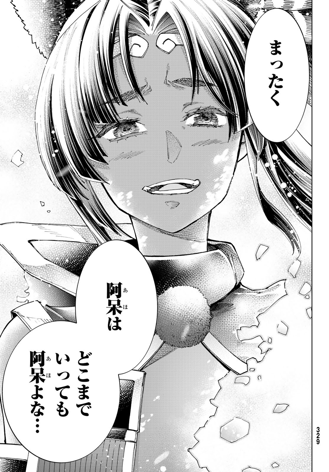 FATE/GRAND ORDER -TURAS RÉALTA - raw - Chapter 91 - https://jpdd.ccdd.to/JPDD/04061005/3i5q3as0rtc.jpg