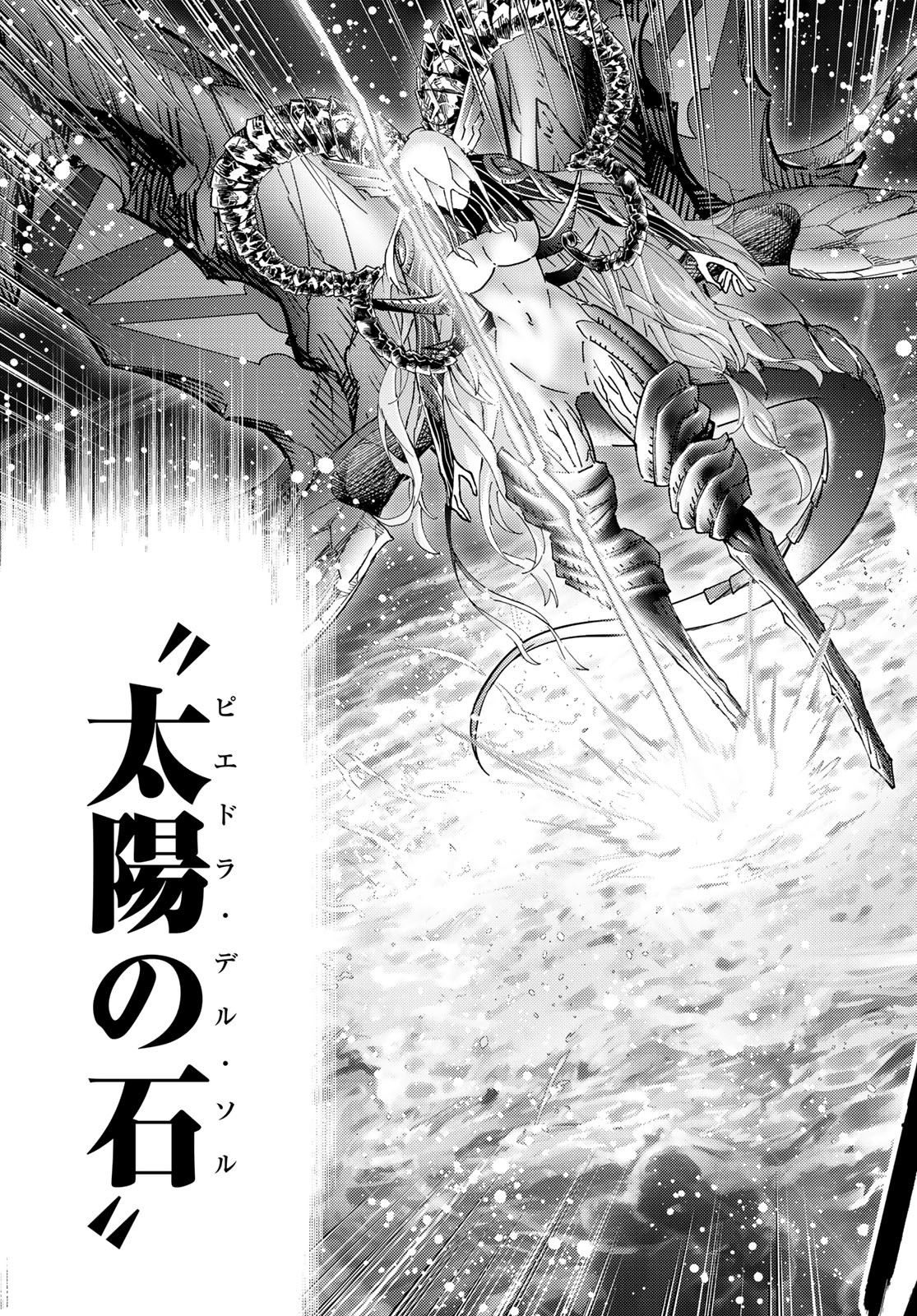 FATE/GRAND ORDER -TURAS RÉALTA - raw - Chapter 91 - https://jpdd.ccdd.to/JPDD/04061005/424e05lwxfo.jpg