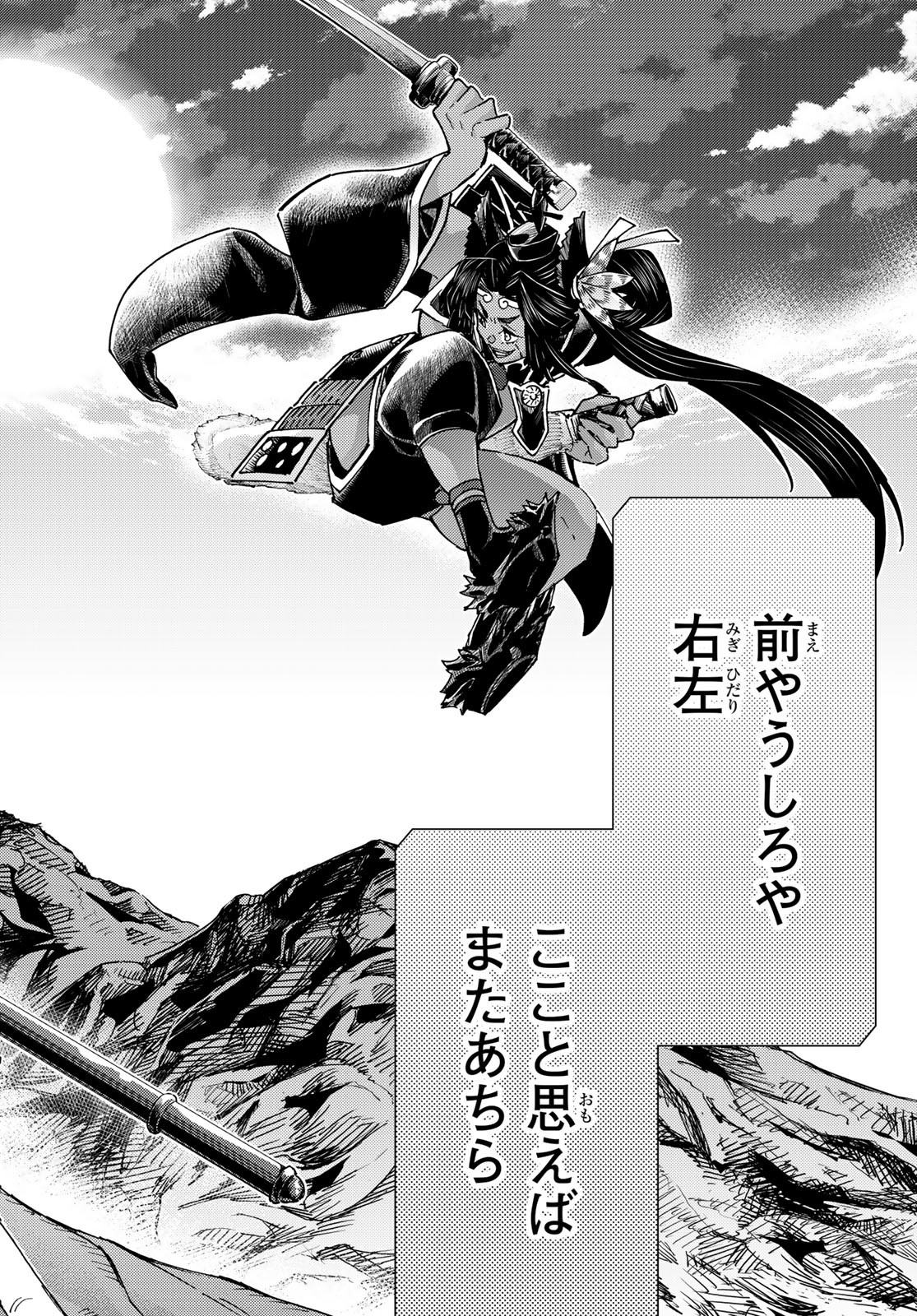 FATE/GRAND ORDER -TURAS RÉALTA - raw - Chapter 91 - https://jpdd.ccdd.to/JPDD/04061005/4fapnu3v0g2.jpg