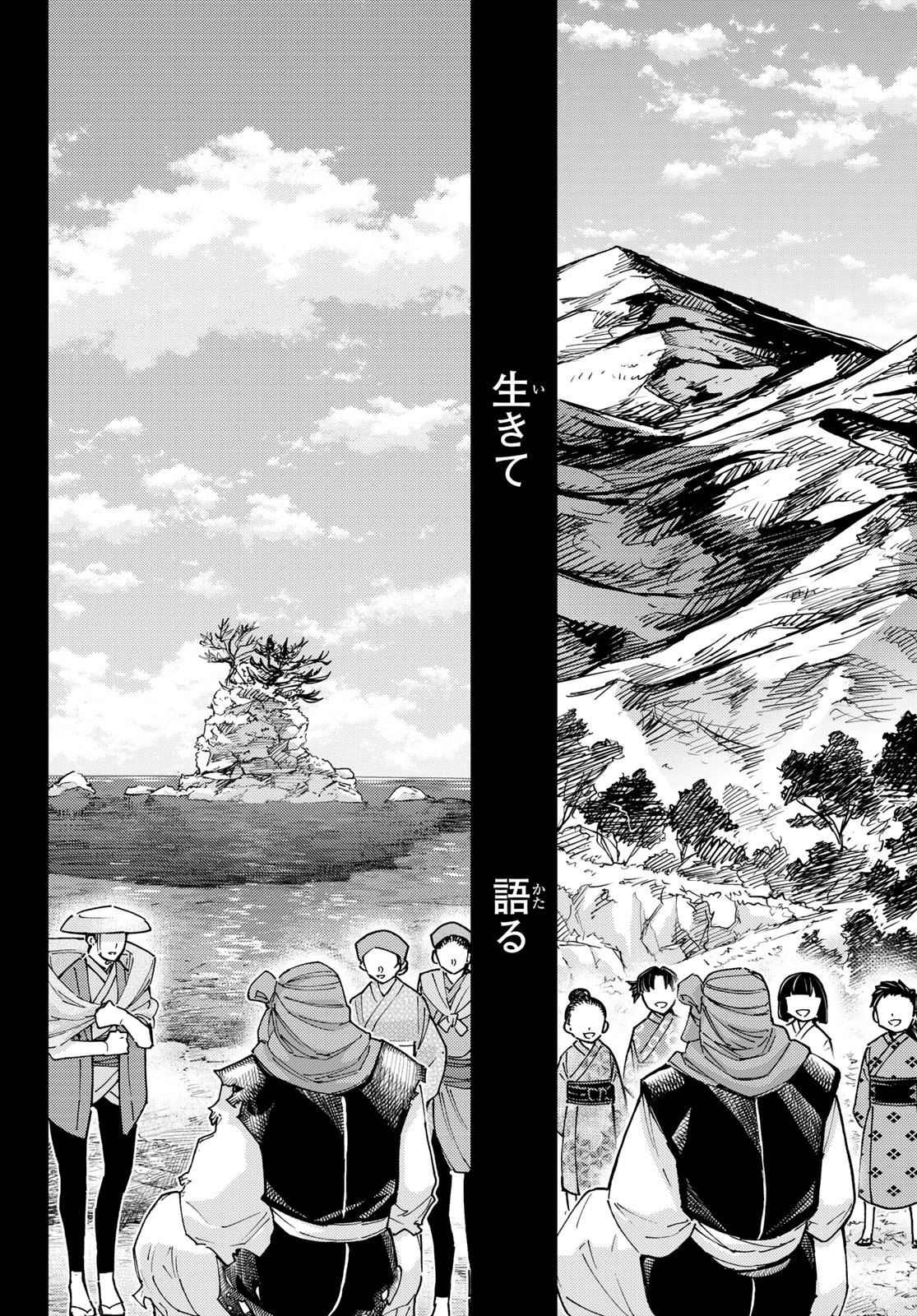 FATE/GRAND ORDER -TURAS RÉALTA - raw - Chapter 91 - https://jpdd.ccdd.to/JPDD/04061005/5nn52cihpbt.jpg