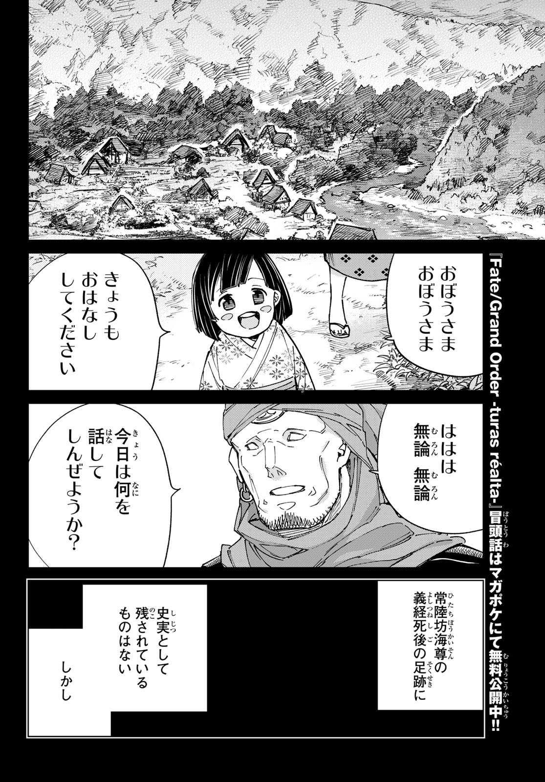FATE/GRAND ORDER -TURAS RÉALTA - raw - Chapter 91 - https://jpdd.ccdd.to/JPDD/04061005/e0qj25jiubx.jpg