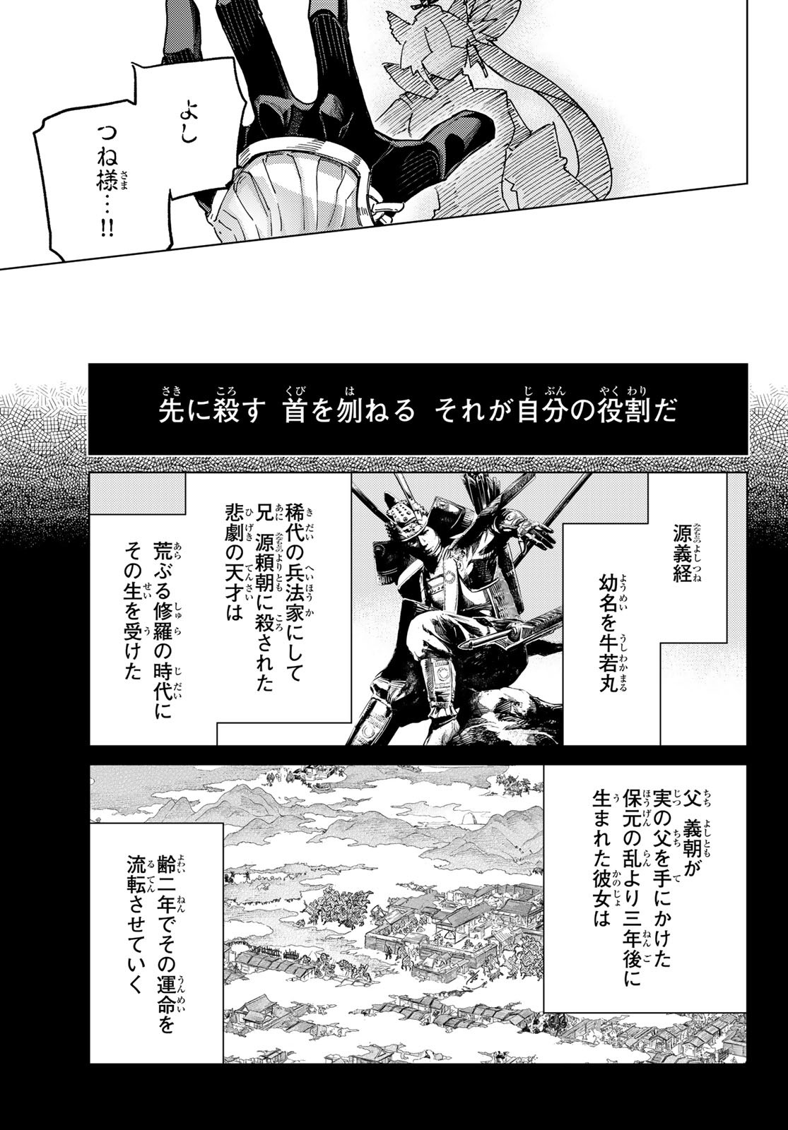 FATE/GRAND ORDER -TURAS RÉALTA - raw - Chapter 91 - https://jpdd.ccdd.to/JPDD/04061005/fd1qx1vp2lj.jpg