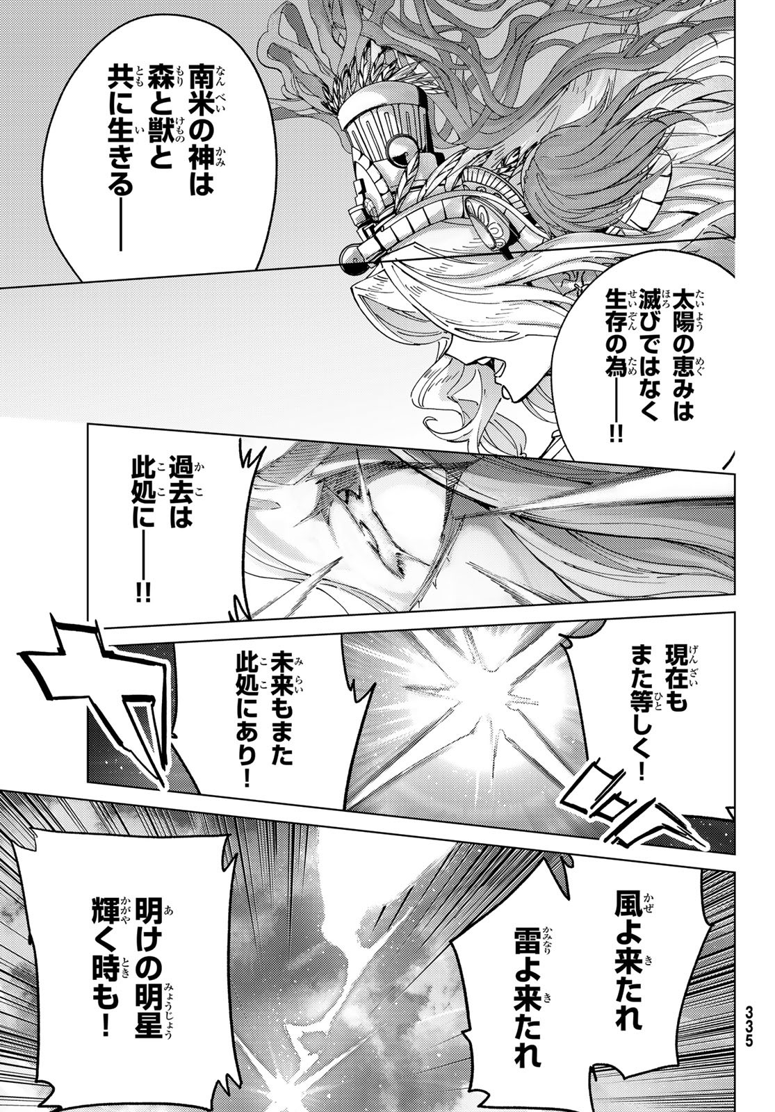 FATE/GRAND ORDER -TURAS RÉALTA - raw - Chapter 91 - https://jpdd.ccdd.to/JPDD/04061005/g0jaiu2g32f.jpg