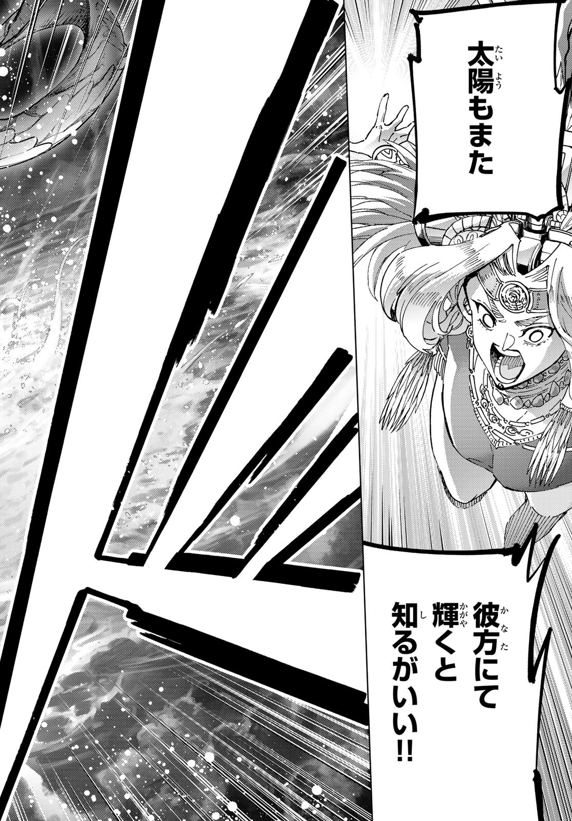 FATE/GRAND ORDER -TURAS RÉALTA - raw - Chapter 91 - https://jpdd.ccdd.to/JPDD/04061005/gmshcvmyczi.jpg
