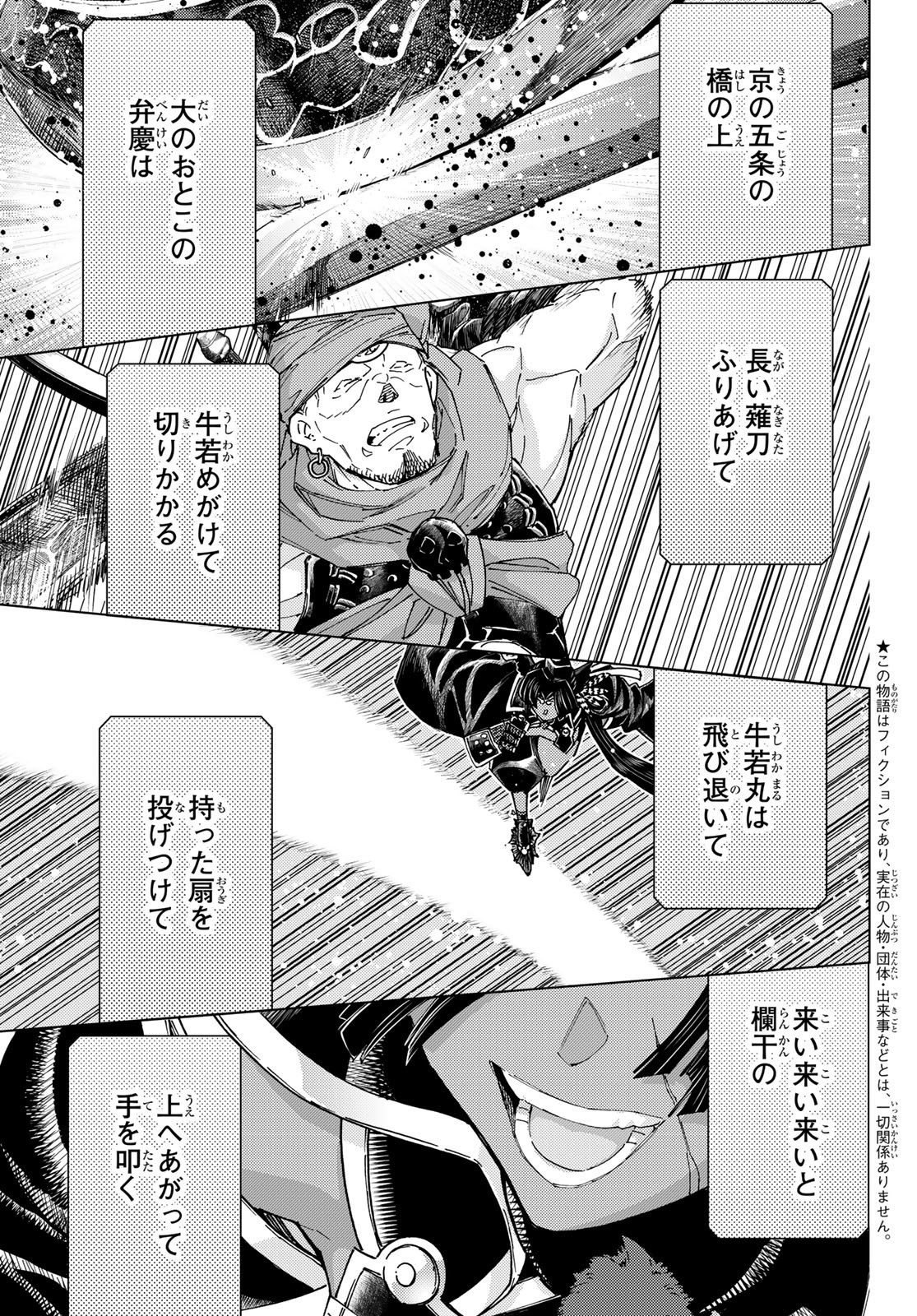 FATE/GRAND ORDER -TURAS RÉALTA - raw - Chapter 91 - https://jpdd.ccdd.to/JPDD/04061005/jd1zie3eywz.jpg
