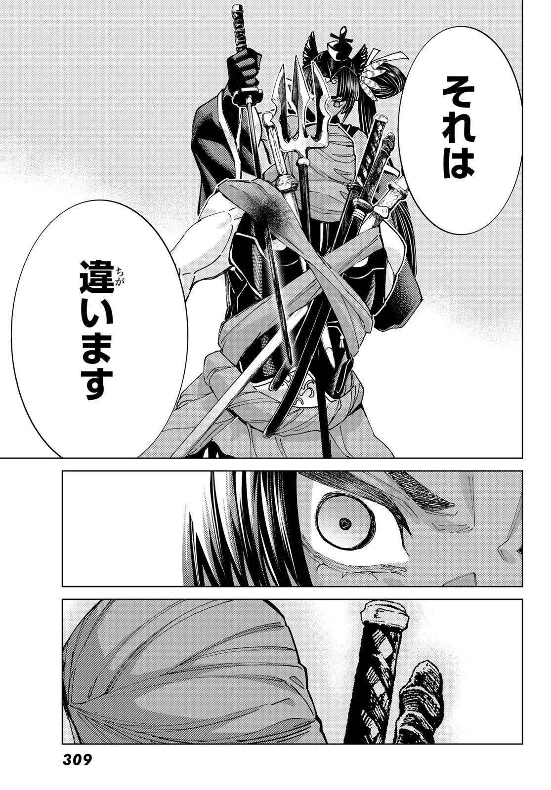 FATE/GRAND ORDER -TURAS RÉALTA - raw - Chapter 91 - https://jpdd.ccdd.to/JPDD/04061005/lq5voncaf45.jpg