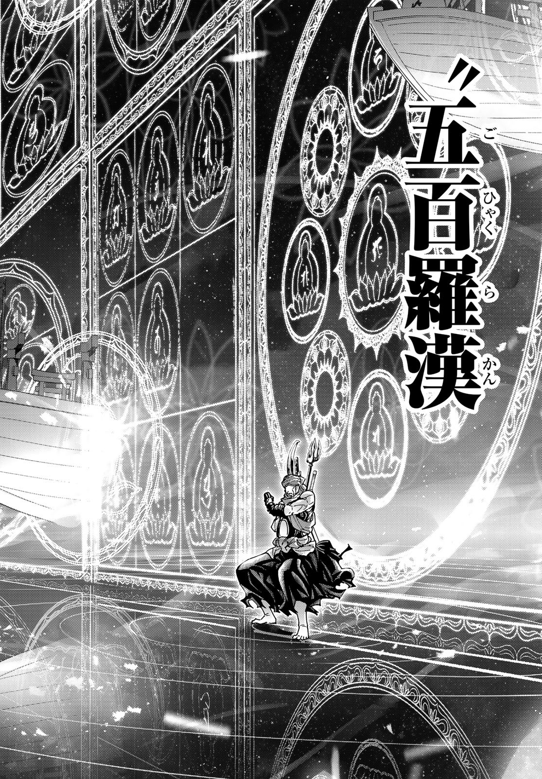 FATE/GRAND ORDER -TURAS RÉALTA - raw - Chapter 91 - https://jpdd.ccdd.to/JPDD/04061005/oxatiivi0eg.jpg