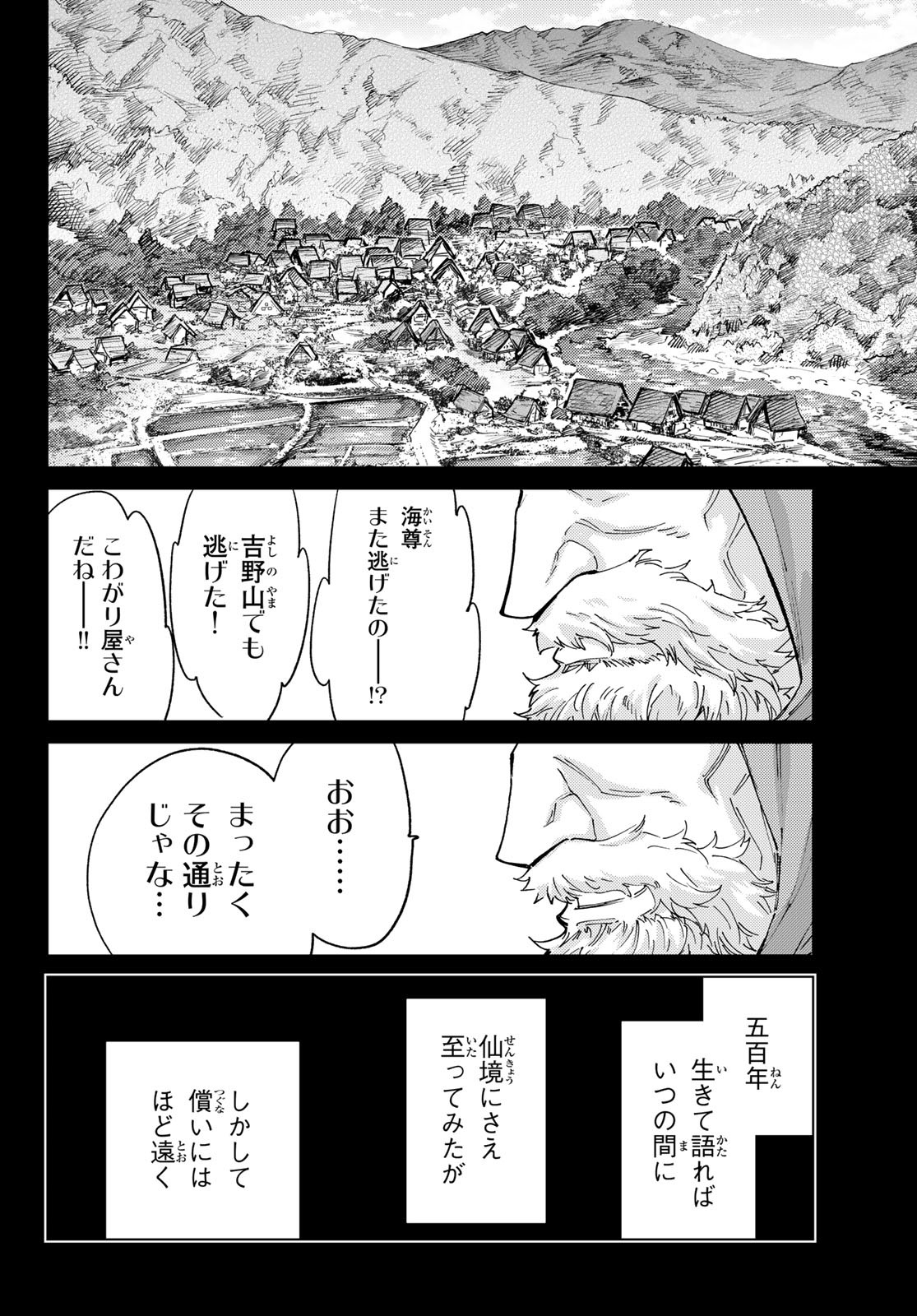 FATE/GRAND ORDER -TURAS RÉALTA - raw - Chapter 91 - https://jpdd.ccdd.to/JPDD/04061005/qbwzasifpsz.jpg
