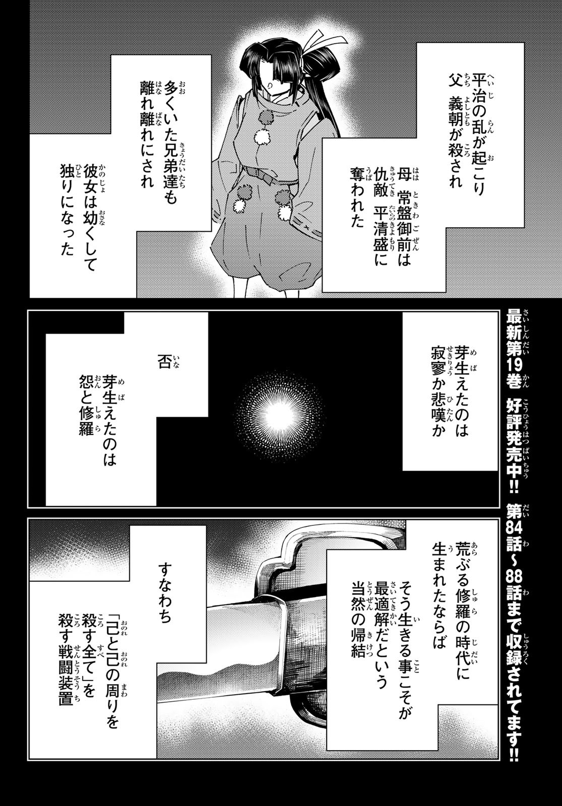 FATE/GRAND ORDER -TURAS RÉALTA - raw - Chapter 91 - https://jpdd.ccdd.to/JPDD/04061005/vm2fkkaq1zf.jpg