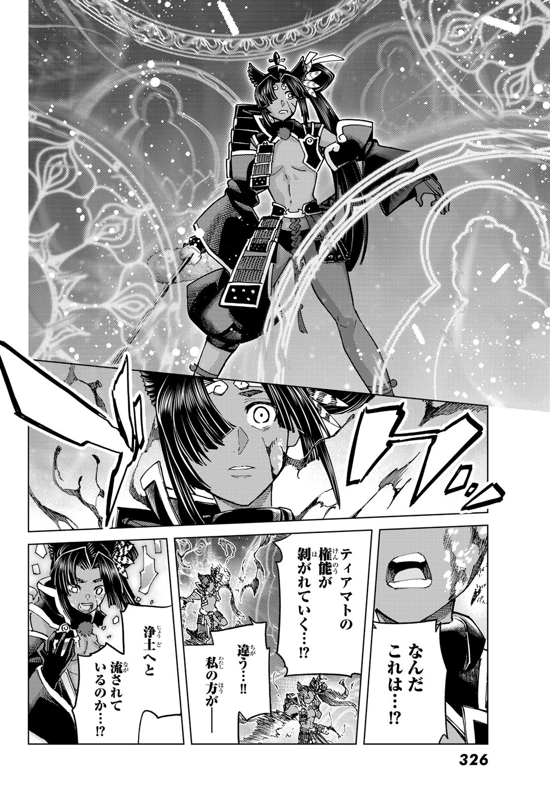FATE/GRAND ORDER -TURAS RÉALTA - raw - Chapter 91 - https://jpdd.ccdd.to/JPDD/04061005/vu5cimferfg.jpg