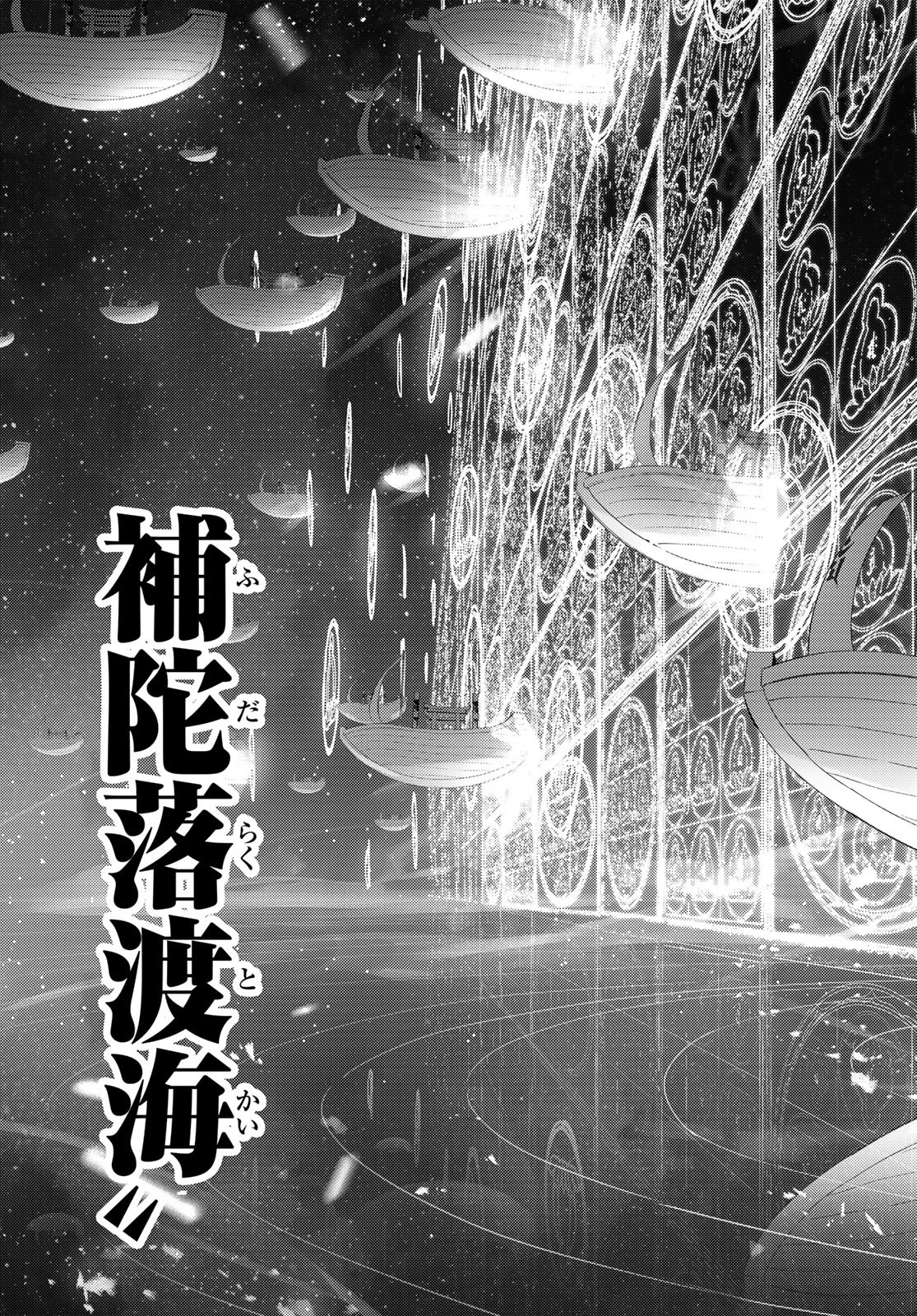 FATE/GRAND ORDER -TURAS RÉALTA - raw - Chapter 91 - https://jpdd.ccdd.to/JPDD/04061005/wfjhrbghqyi.jpg