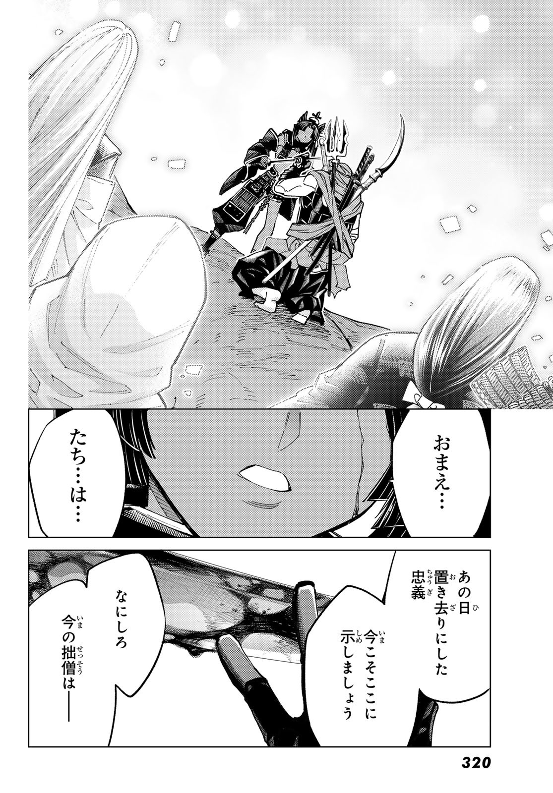 FATE/GRAND ORDER -TURAS RÉALTA - raw - Chapter 91 - https://jpdd.ccdd.to/JPDD/04061005/wrylyc5cf24.jpg