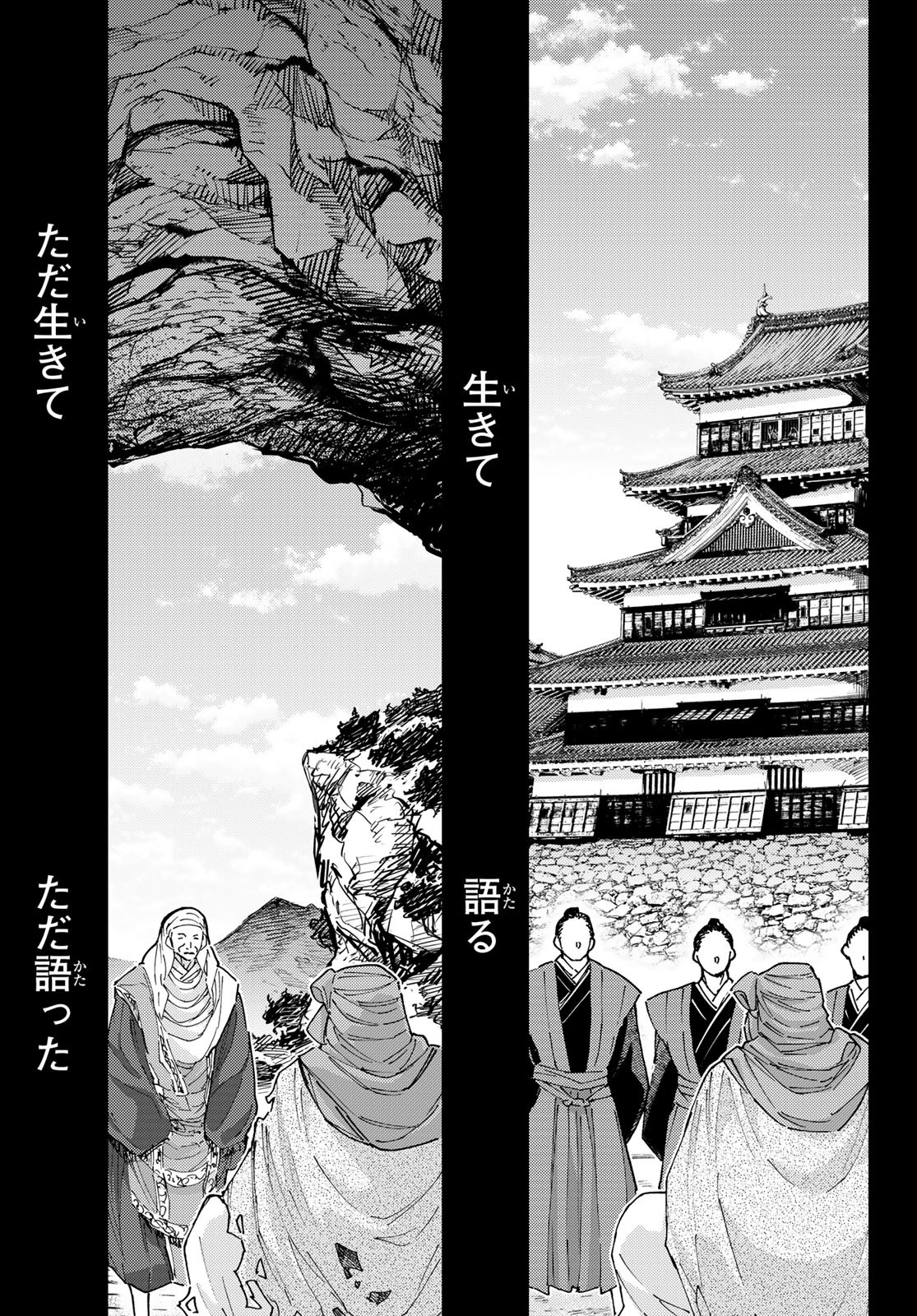 FATE/GRAND ORDER -TURAS RÉALTA - raw - Chapter 91 - https://jpdd.ccdd.to/JPDD/04061005/x3gfypzzu3d.jpg