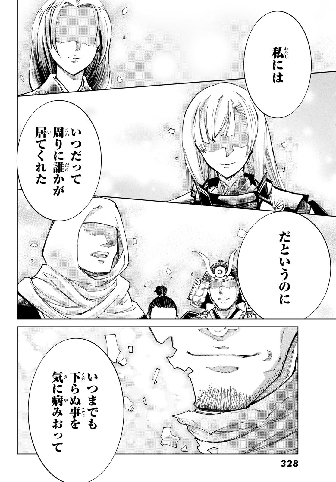 FATE/GRAND ORDER -TURAS RÉALTA - raw - Chapter 91 - https://jpdd.ccdd.to/JPDD/04061005/xhfoyajzwsp.jpg