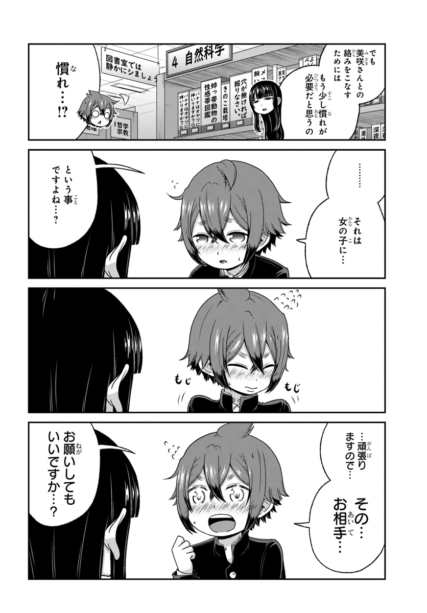 BOKU NO KANOJO GA MAJIME SUGIRU SHOJO BITCH NA KEN - raw - Chapter 80 - https://jpdd.ccdd.to/JPDD/04061505/1bzqeje0weg.jpg