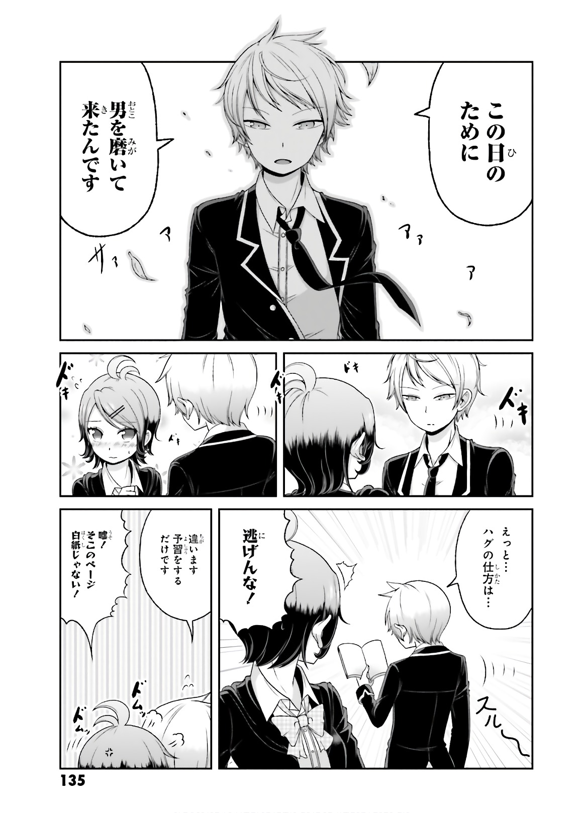 BOKU NO KANOJO GA MAJIME SUGIRU SHOJO BITCH NA KEN - raw - Chapter 79.5 - https://jpdd.ccdd.to/JPDD/04061505/1ffmrjnfb0q.jpg