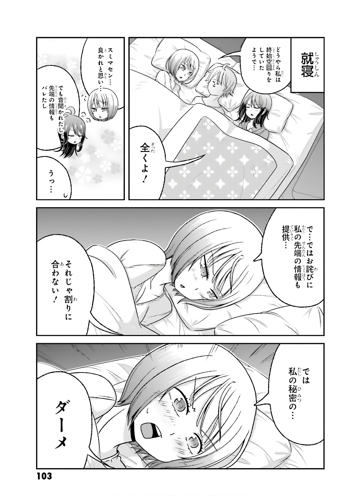 BOKU NO KANOJO GA MAJIME SUGIRU SHOJO BITCH NA KEN - raw - Chapter 77 - https://jpdd.ccdd.to/JPDD/04061505/1ymsh5etzp1.jpg