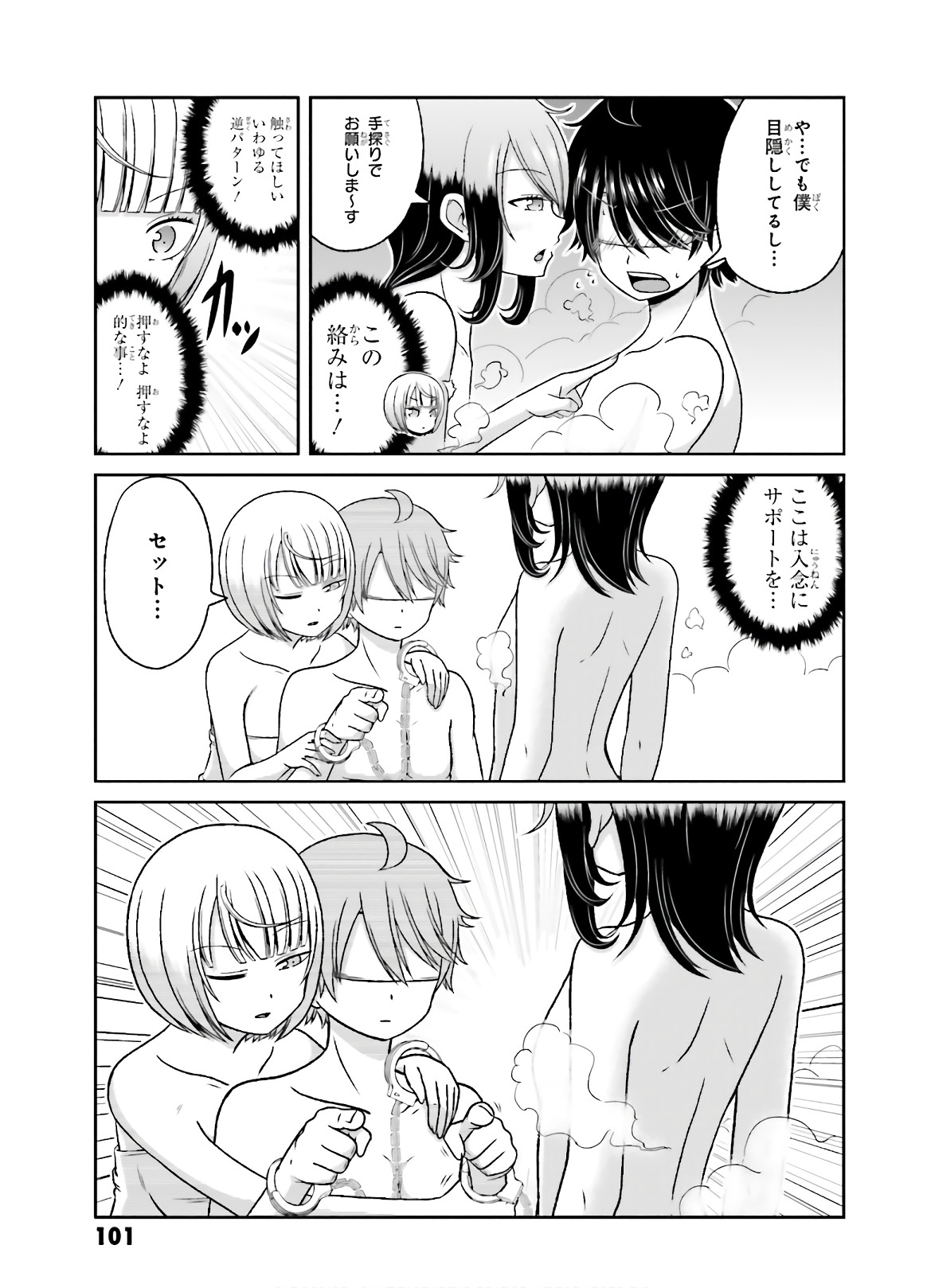 BOKU NO KANOJO GA MAJIME SUGIRU SHOJO BITCH NA KEN - raw - Chapter 77 - https://jpdd.ccdd.to/JPDD/04061505/24wg1nuk3sf.jpg