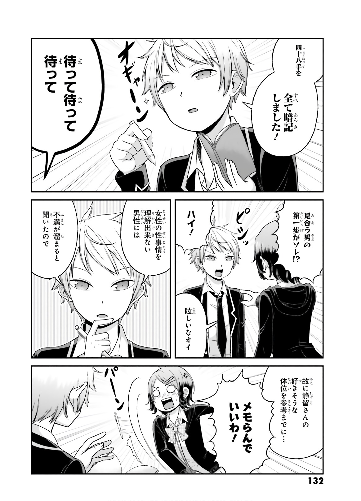 BOKU NO KANOJO GA MAJIME SUGIRU SHOJO BITCH NA KEN - raw - Chapter 79.5 - https://jpdd.ccdd.to/JPDD/04061505/25xlsywe1rb.jpg