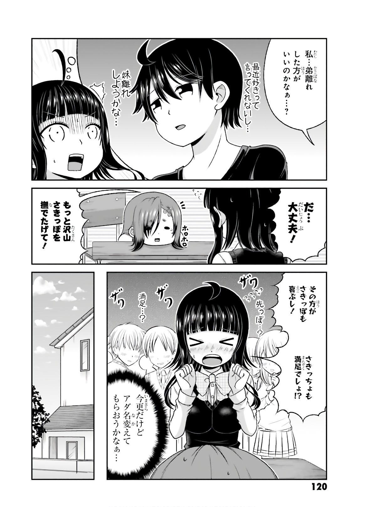 BOKU NO KANOJO GA MAJIME SUGIRU SHOJO BITCH NA KEN - raw - Chapter 79 - https://jpdd.ccdd.to/JPDD/04061505/2vosksydxpt.jpg