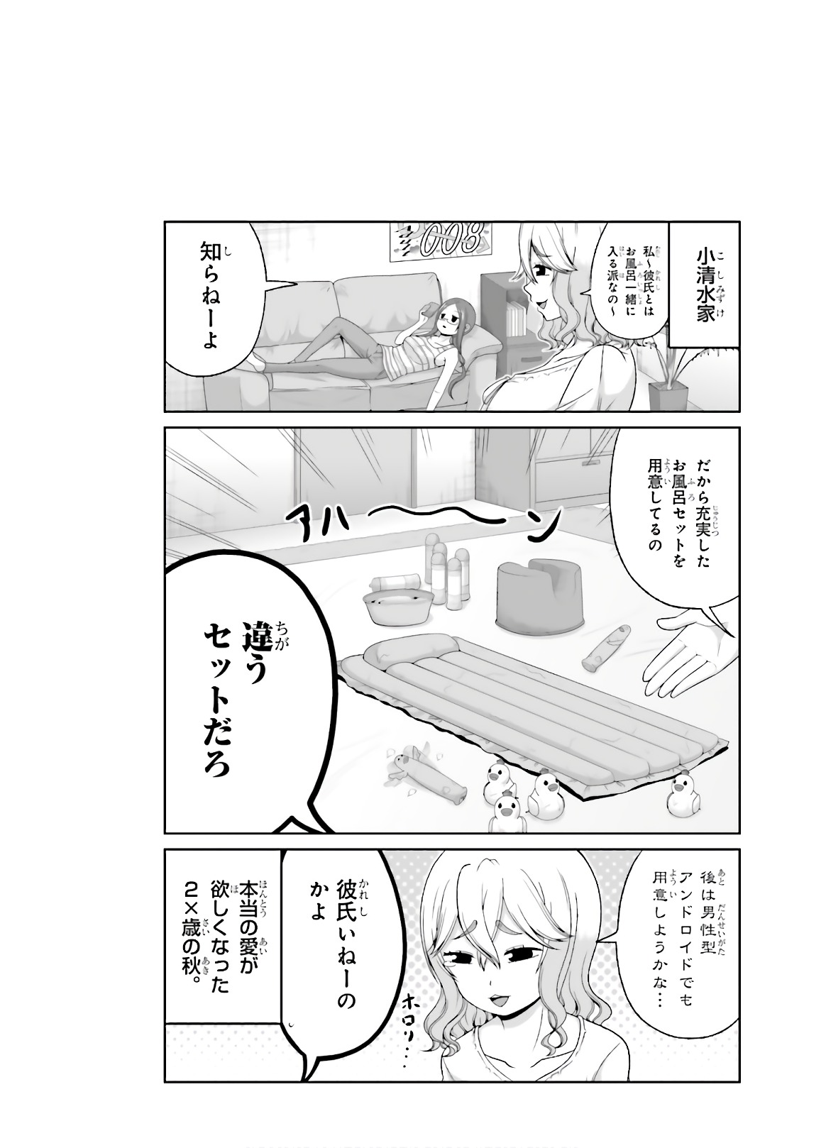 BOKU NO KANOJO GA MAJIME SUGIRU SHOJO BITCH NA KEN - raw - Chapter 78 - https://jpdd.ccdd.to/JPDD/04061505/35xveqgideq.jpg