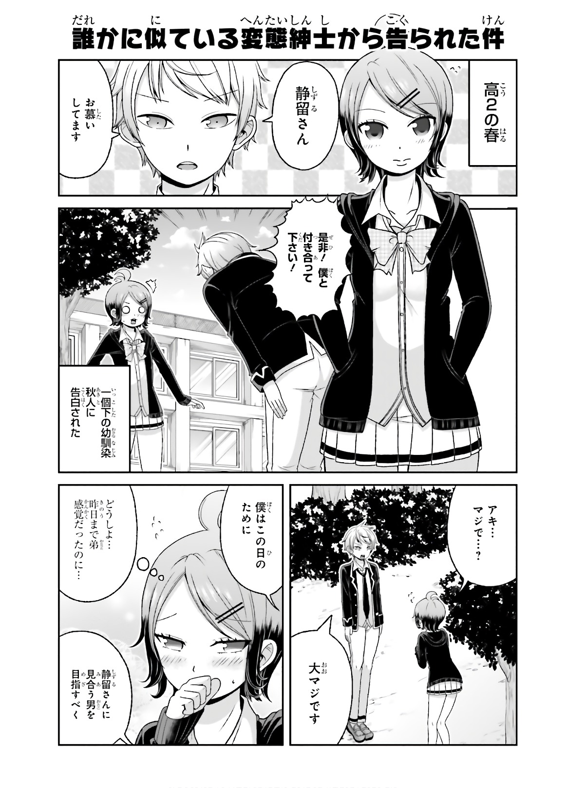 BOKU NO KANOJO GA MAJIME SUGIRU SHOJO BITCH NA KEN - raw - Chapter 79.5 - https://jpdd.ccdd.to/JPDD/04061505/4jkmwyejoqa.jpg