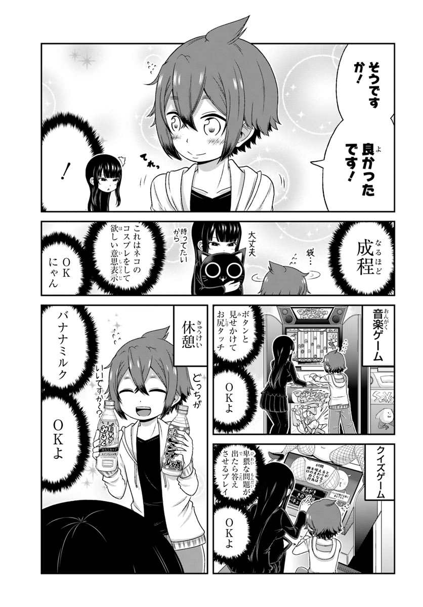 BOKU NO KANOJO GA MAJIME SUGIRU SHOJO BITCH NA KEN - raw - Chapter 80 - https://jpdd.ccdd.to/JPDD/04061505/4rnhfpahckf.jpg