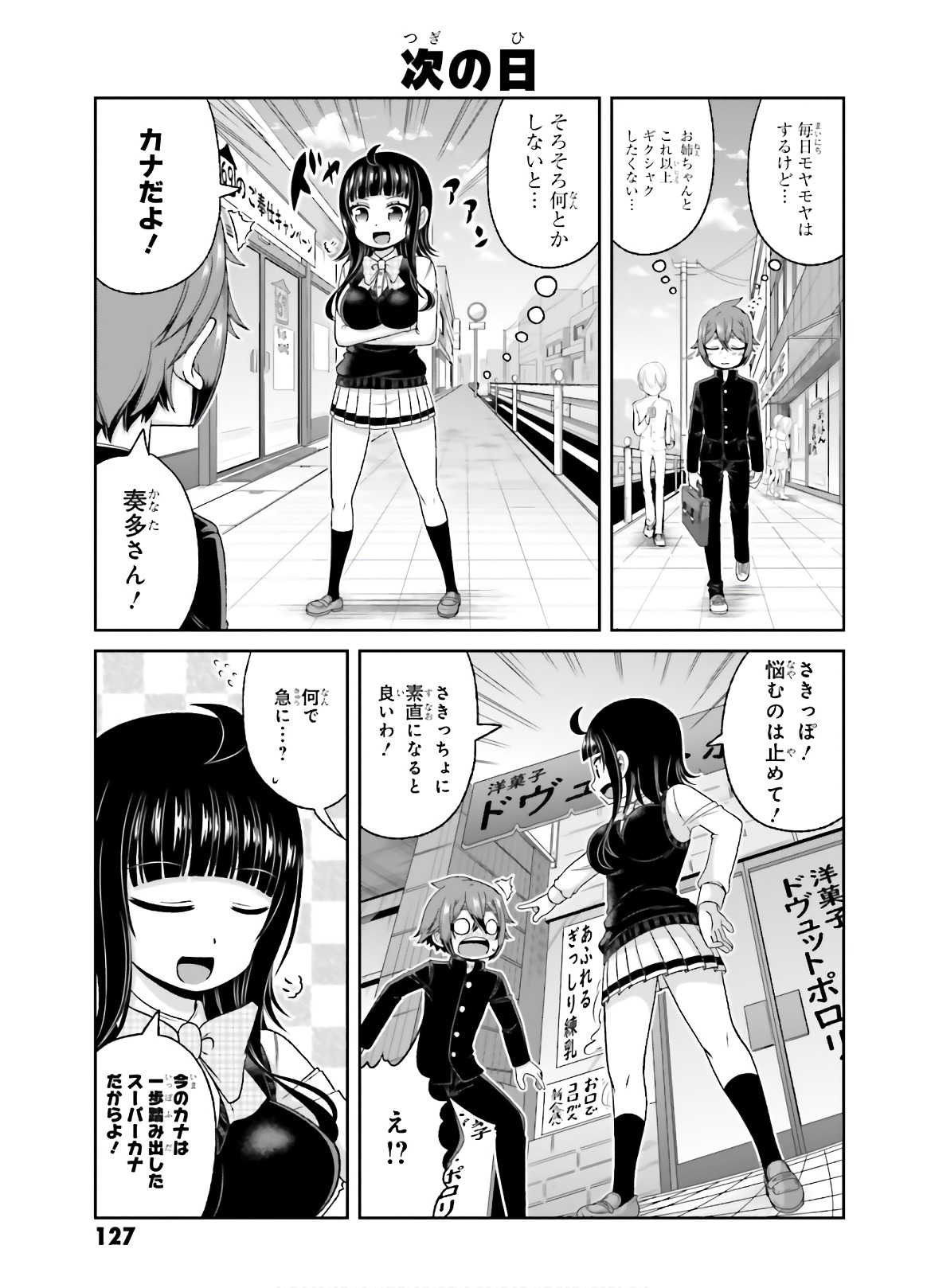 BOKU NO KANOJO GA MAJIME SUGIRU SHOJO BITCH NA KEN - raw - Chapter 79 - https://jpdd.ccdd.to/JPDD/04061505/bbulrfdxibs.jpg