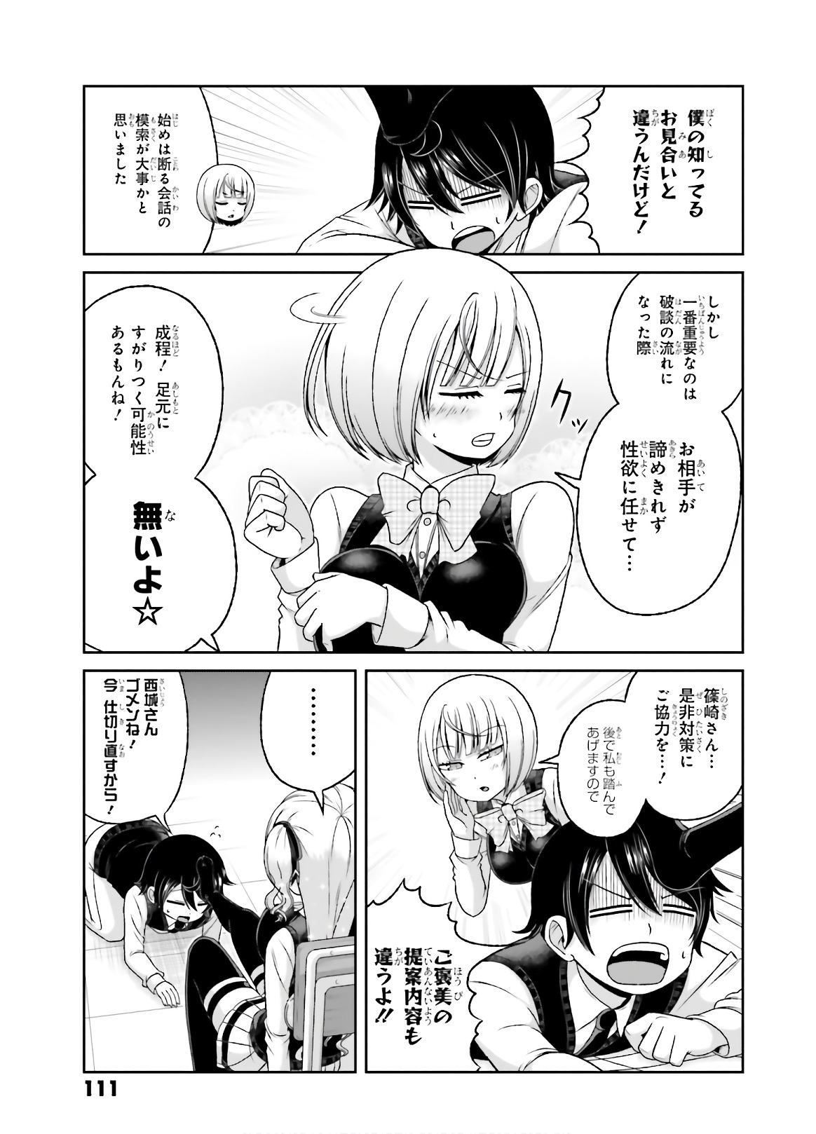 BOKU NO KANOJO GA MAJIME SUGIRU SHOJO BITCH NA KEN - raw - Chapter 78 - https://jpdd.ccdd.to/JPDD/04061505/cxmbcdqktif.jpg