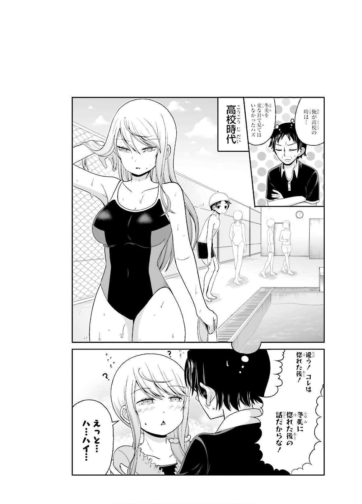 BOKU NO KANOJO GA MAJIME SUGIRU SHOJO BITCH NA KEN - raw - Chapter 76 - https://jpdd.ccdd.to/JPDD/04061505/f1bffbdmqme.jpg
