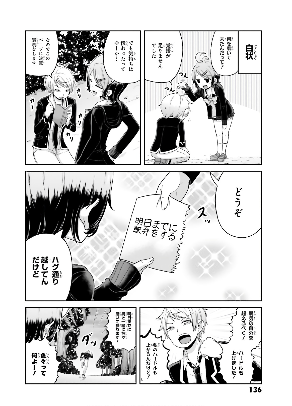 BOKU NO KANOJO GA MAJIME SUGIRU SHOJO BITCH NA KEN - raw - Chapter 79.5 - https://jpdd.ccdd.to/JPDD/04061505/h11utwt1o2g.jpg