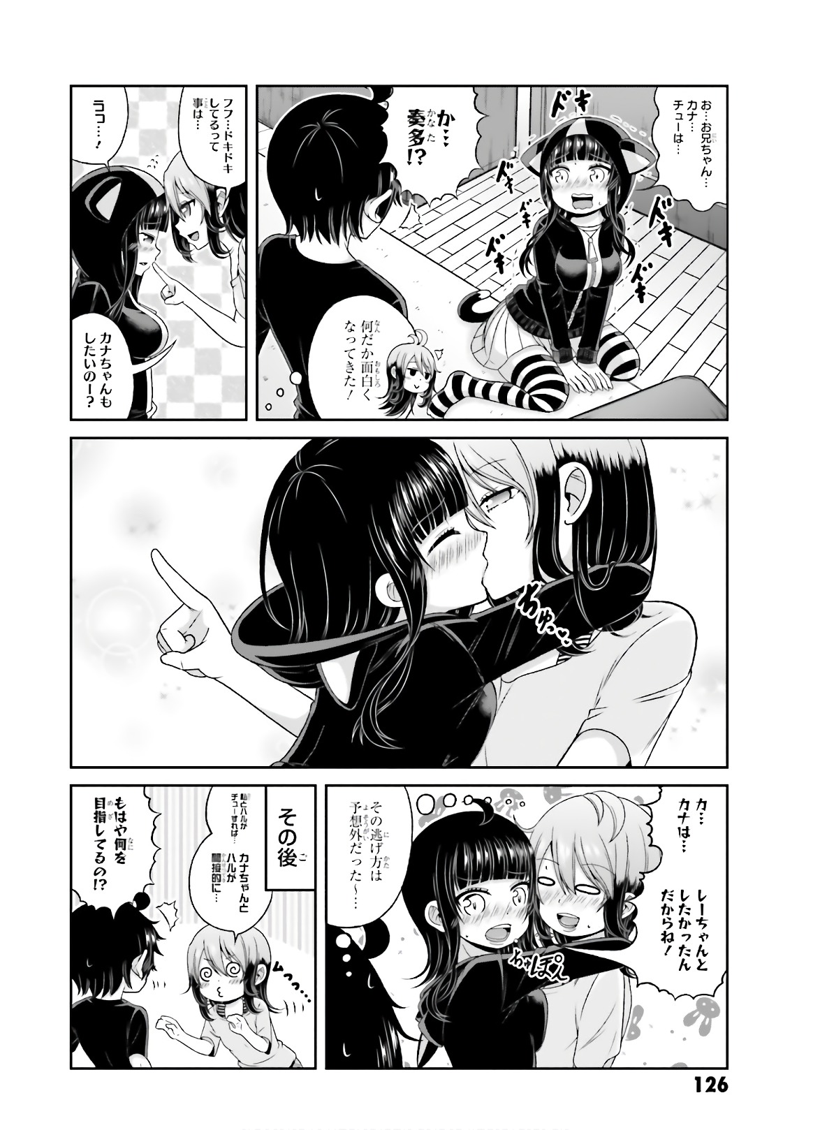 BOKU NO KANOJO GA MAJIME SUGIRU SHOJO BITCH NA KEN - raw - Chapter 79 - https://jpdd.ccdd.to/JPDD/04061505/hkyegu0axo1.jpg