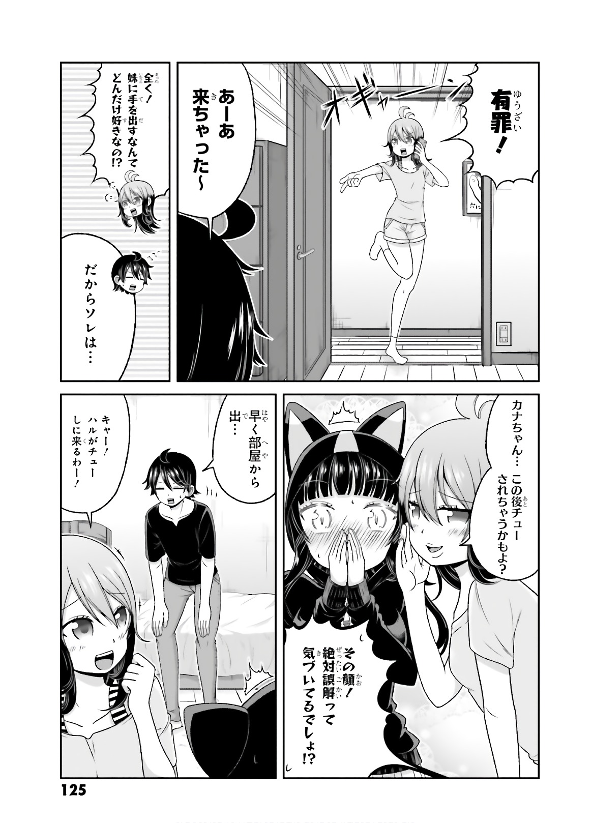 BOKU NO KANOJO GA MAJIME SUGIRU SHOJO BITCH NA KEN - raw - Chapter 79 - https://jpdd.ccdd.to/JPDD/04061505/ioyeaxvdjwg.jpg