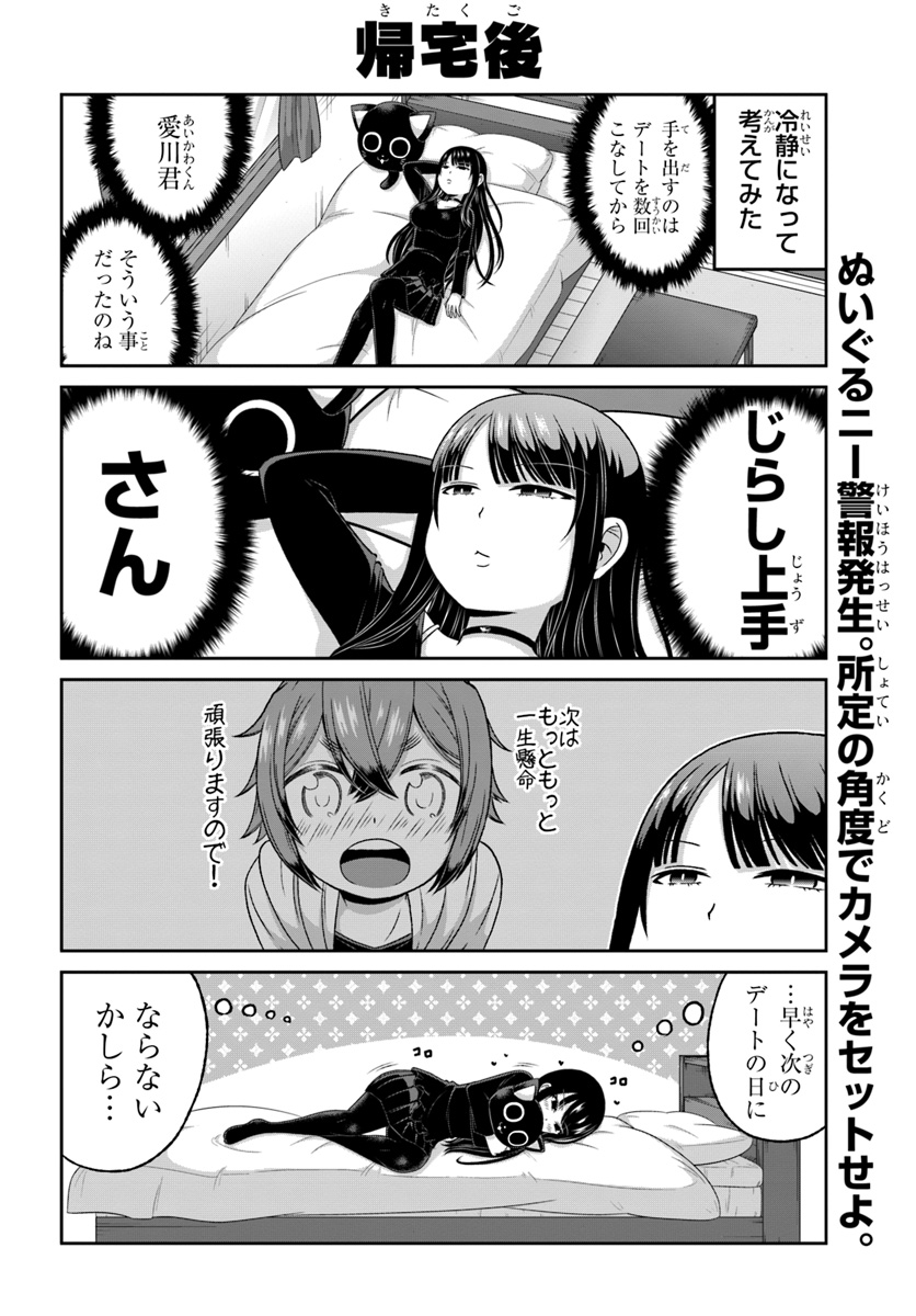 BOKU NO KANOJO GA MAJIME SUGIRU SHOJO BITCH NA KEN - raw - Chapter 80 - https://jpdd.ccdd.to/JPDD/04061505/iycftvwgtdh.jpg