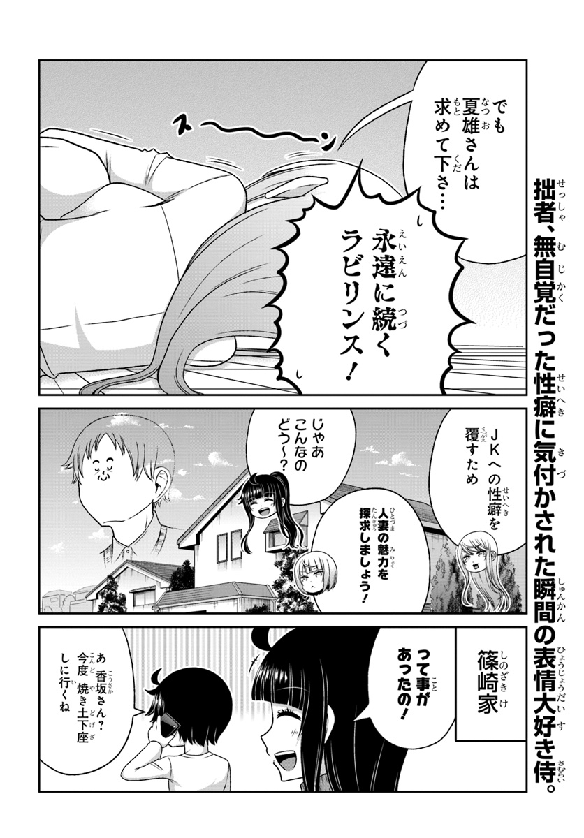 BOKU NO KANOJO GA MAJIME SUGIRU SHOJO BITCH NA KEN - raw - Chapter 82 - https://jpdd.ccdd.to/JPDD/04061505/j534of5op02.jpg