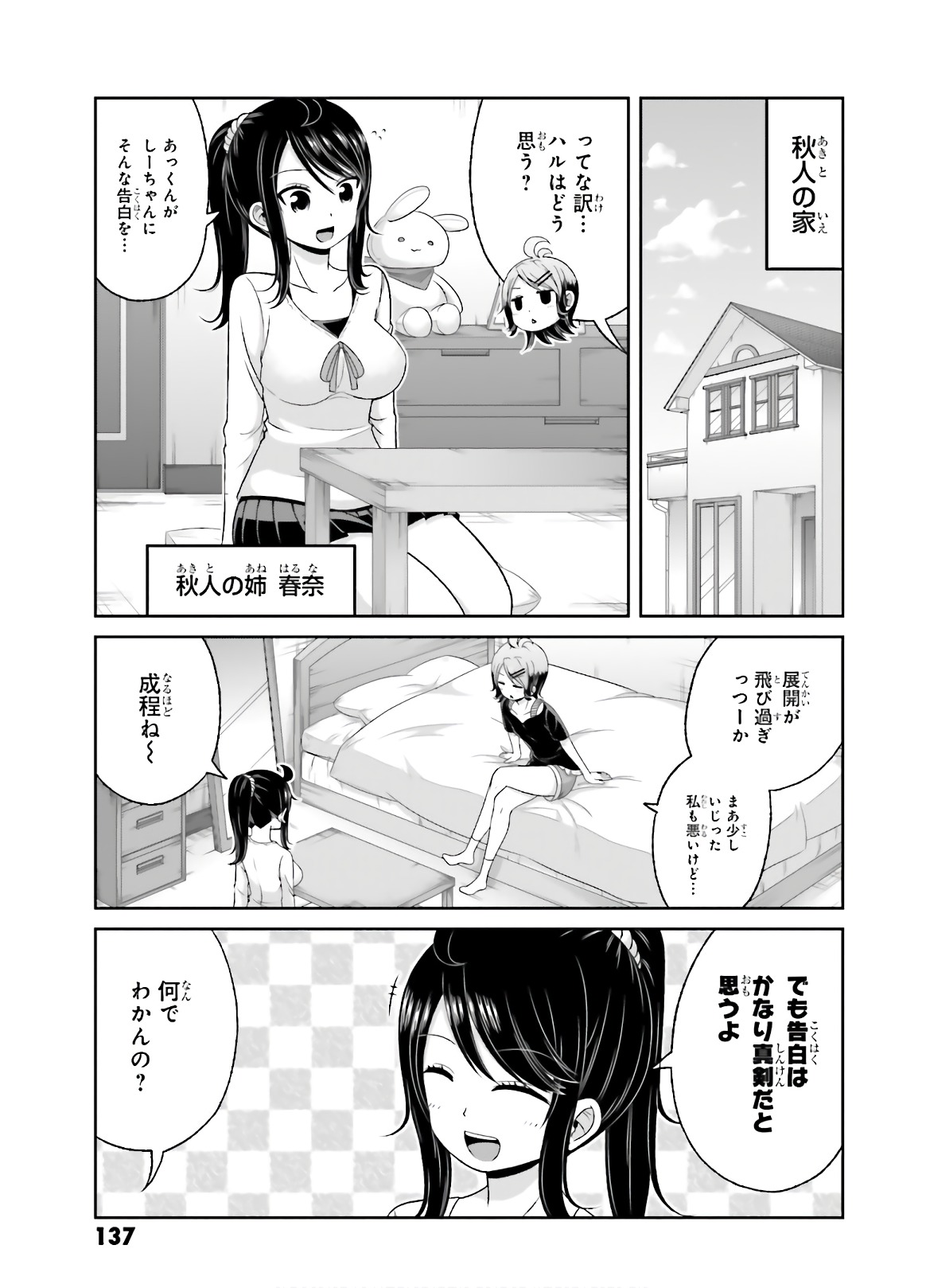 BOKU NO KANOJO GA MAJIME SUGIRU SHOJO BITCH NA KEN - raw - Chapter 79.5 - https://jpdd.ccdd.to/JPDD/04061505/kqmgojx5sza.jpg