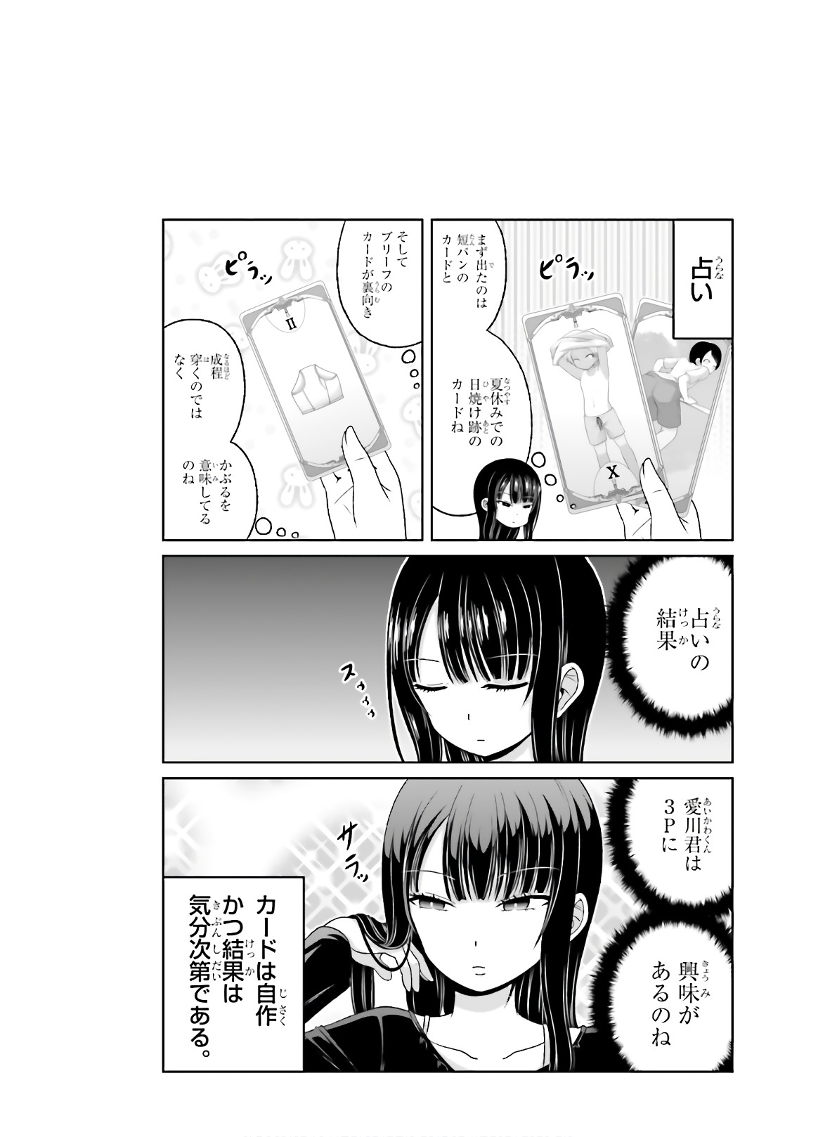 BOKU NO KANOJO GA MAJIME SUGIRU SHOJO BITCH NA KEN - raw - Chapter 75 - https://jpdd.ccdd.to/JPDD/04061505/kyc1enbvhsu.jpg