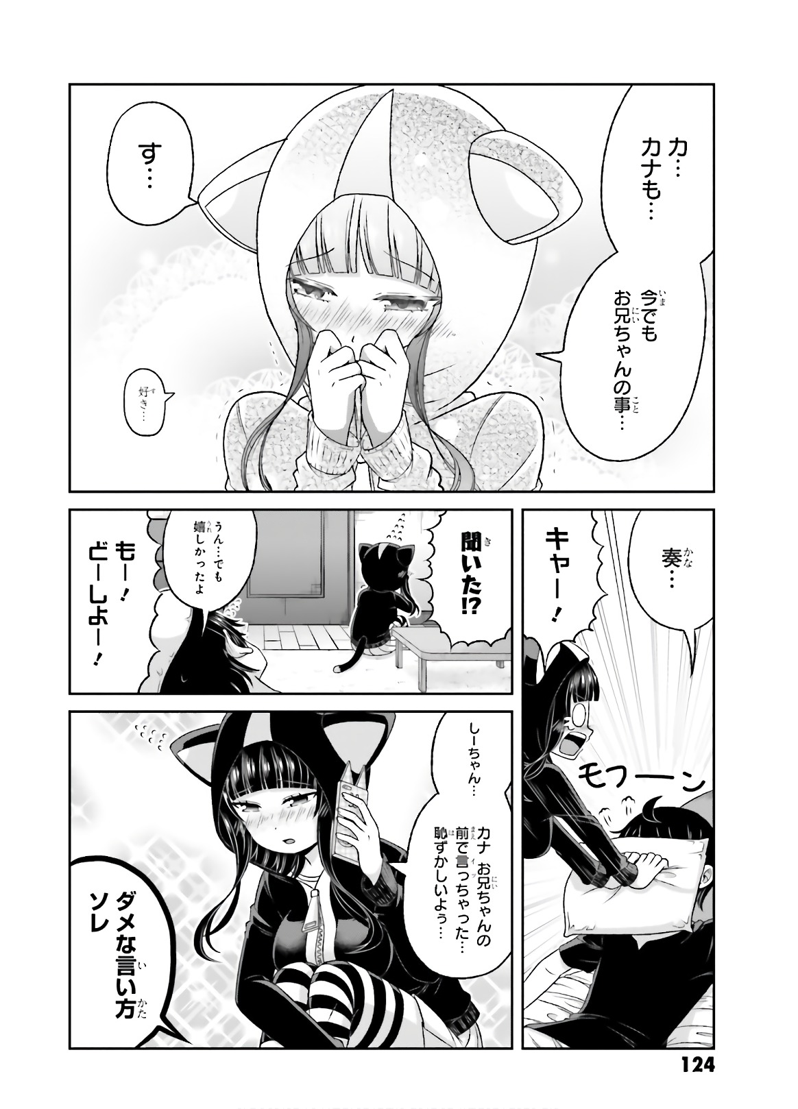 BOKU NO KANOJO GA MAJIME SUGIRU SHOJO BITCH NA KEN - raw - Chapter 79 - https://jpdd.ccdd.to/JPDD/04061505/lciuwoejvwn.jpg